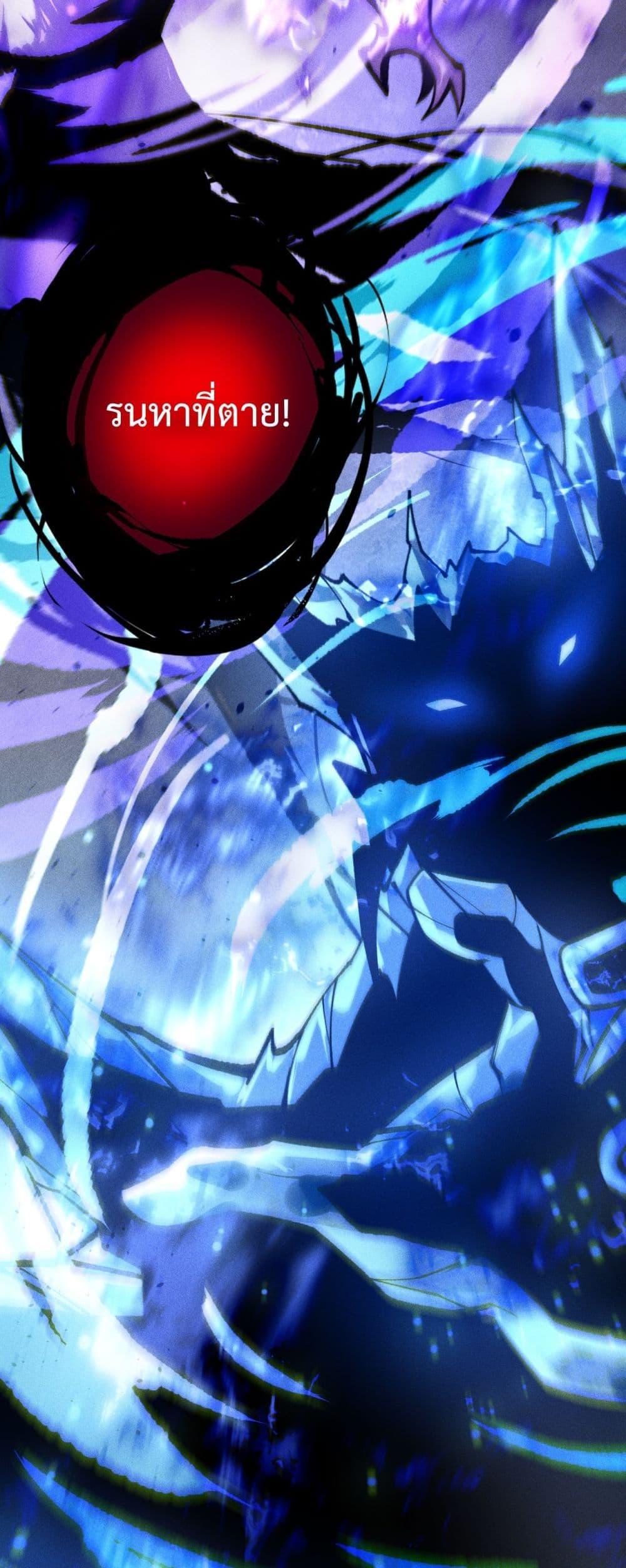 Disastrous Necromancer ราชันนักอัญเชิญวิญญาณ ตอนที่ 229 page 37