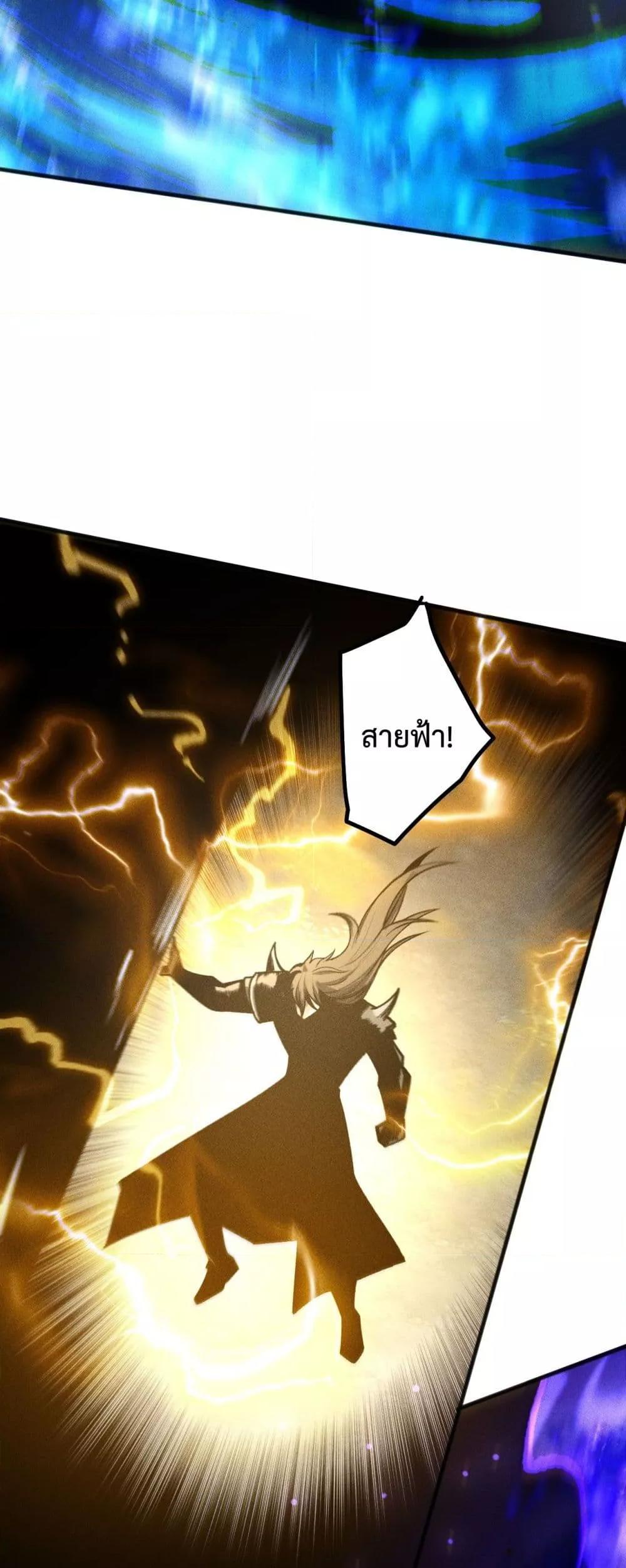 Disastrous Necromancer ราชันนักอัญเชิญวิญญาณ ตอนที่ 229 page 38