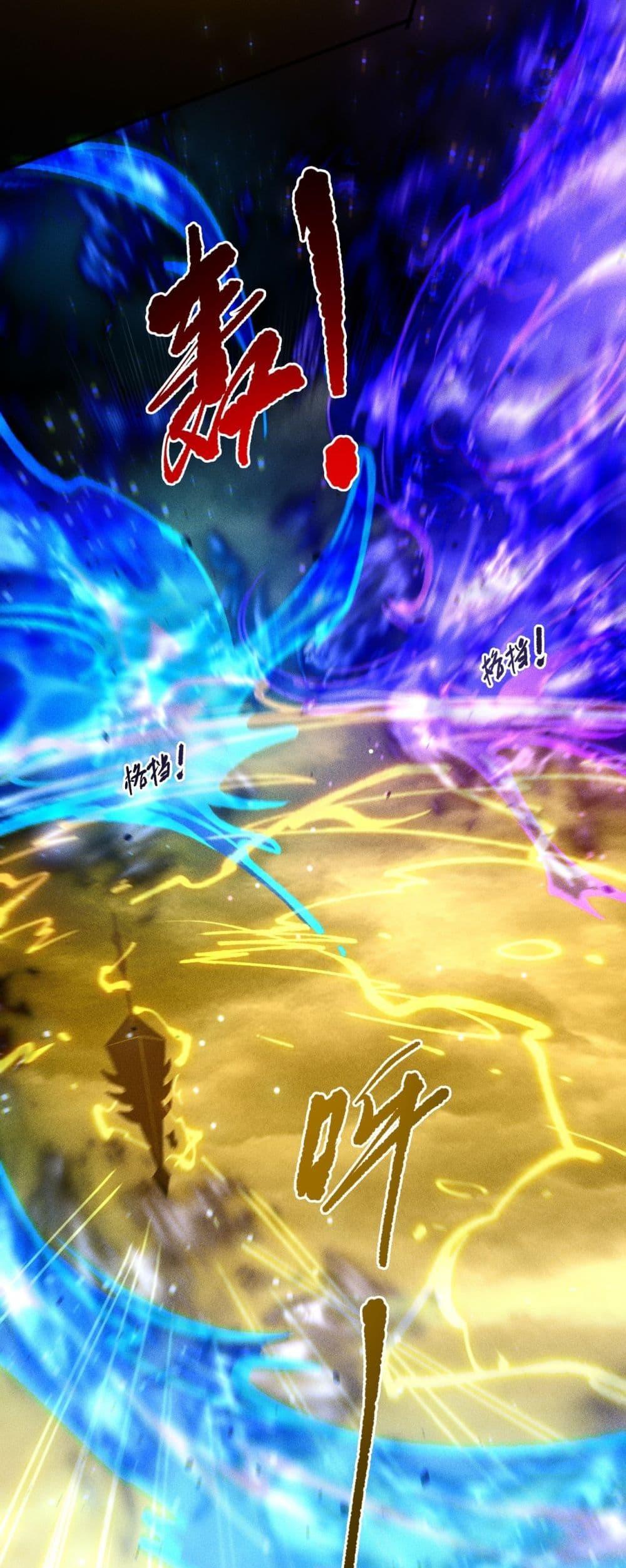 Disastrous Necromancer ราชันนักอัญเชิญวิญญาณ ตอนที่ 229 page 39