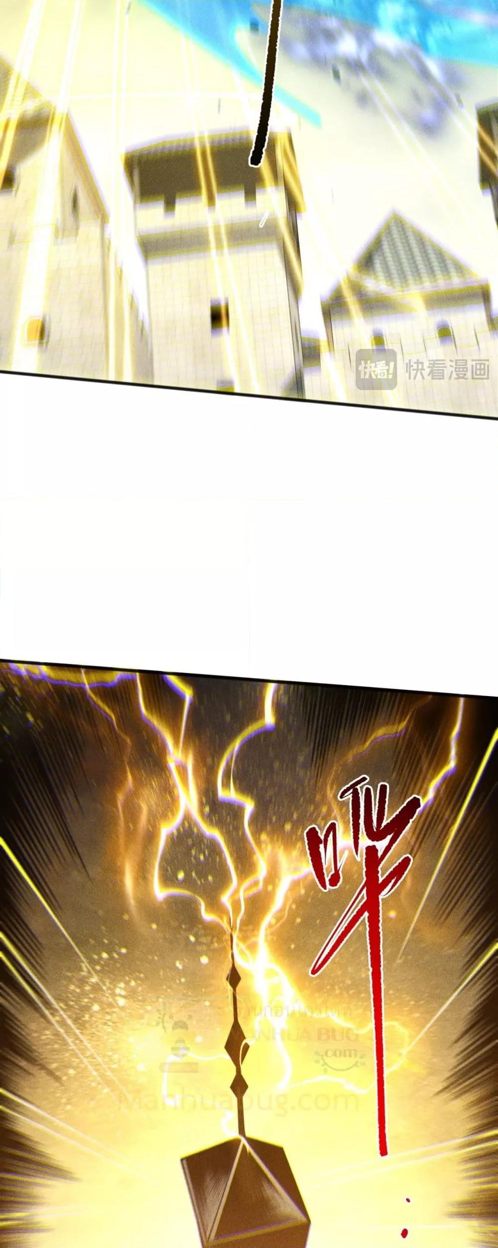 Disastrous Necromancer ราชันนักอัญเชิญวิญญาณ ตอนที่ 229 page 40