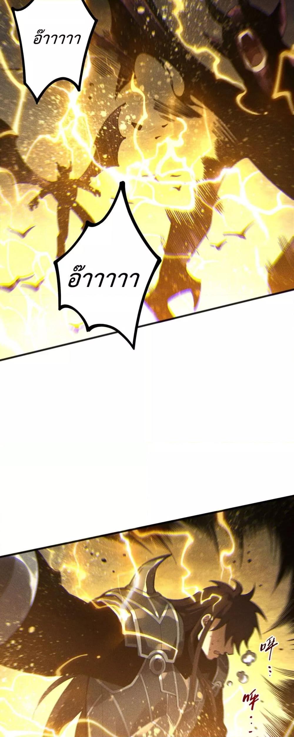 Disastrous Necromancer ราชันนักอัญเชิญวิญญาณ ตอนที่ 229 page 43