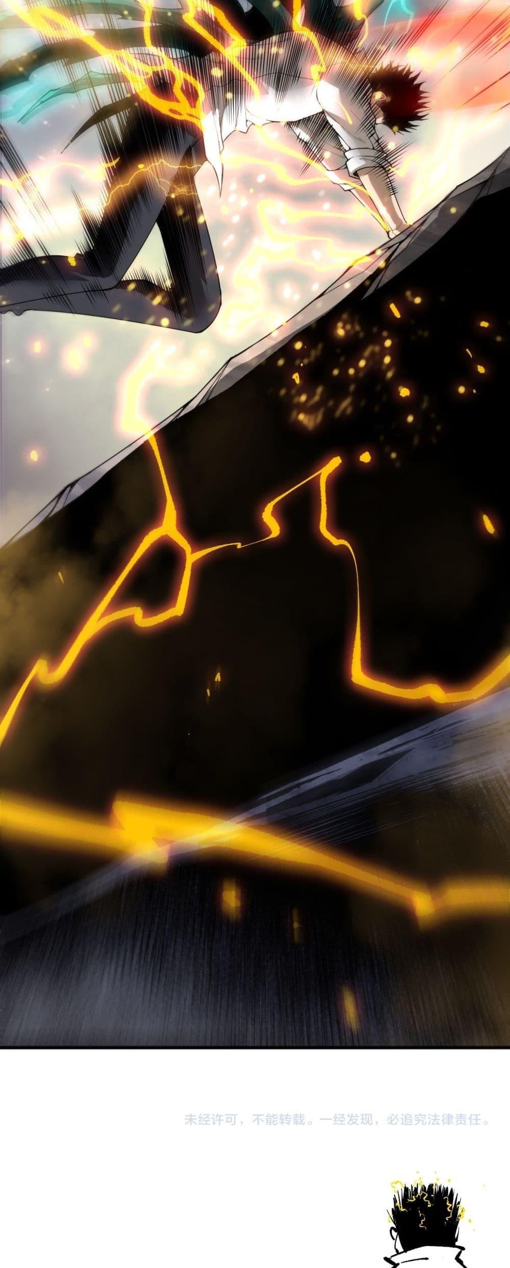 Disastrous Necromancer ราชันนักอัญเชิญวิญญาณ ตอนที่ 229 page 49