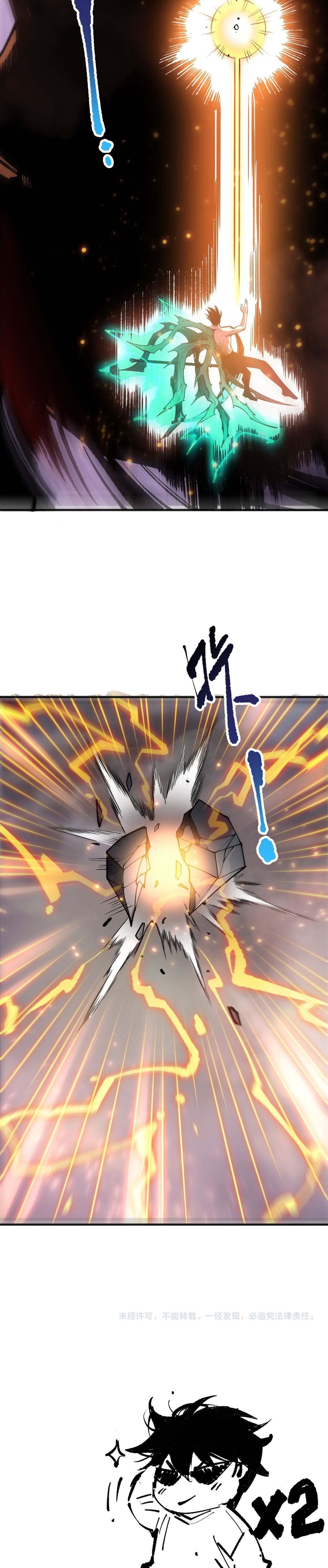 Disastrous Necromancer ราชันนักอัญเชิญวิญญาณ ตอนที่ 234 page 5