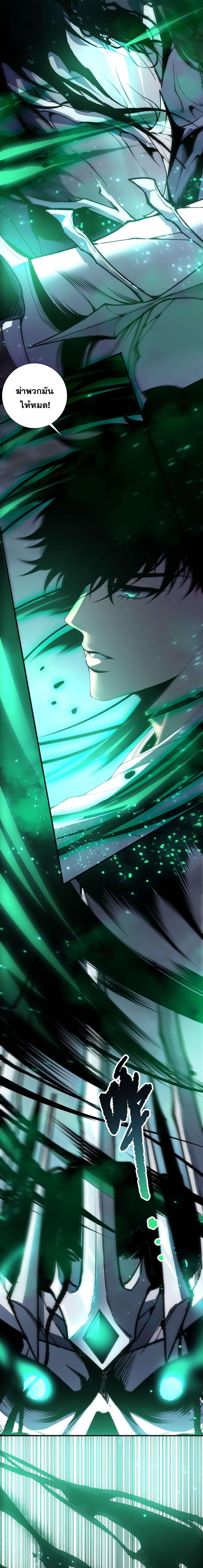 Disastrous Necromancer ราชันนักอัญเชิญวิญญาณ ตอนที่ 246 page 14
