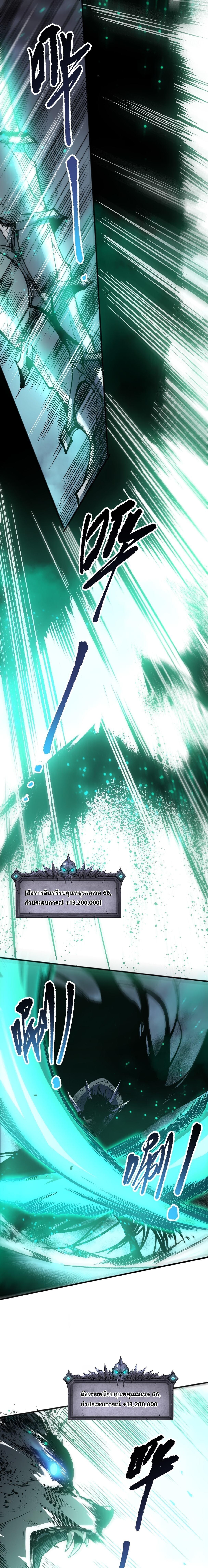 Disastrous Necromancer ราชันนักอัญเชิญวิญญาณ ตอนที่ 247 page 0