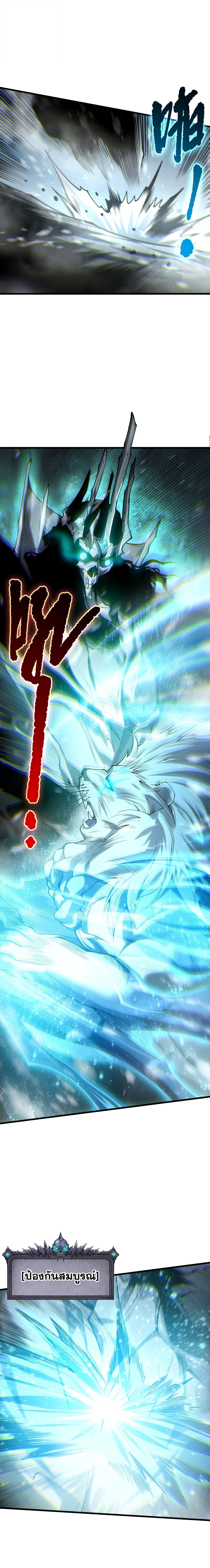 Disastrous Necromancer ราชันนักอัญเชิญวิญญาณ ตอนที่ 247 page 5