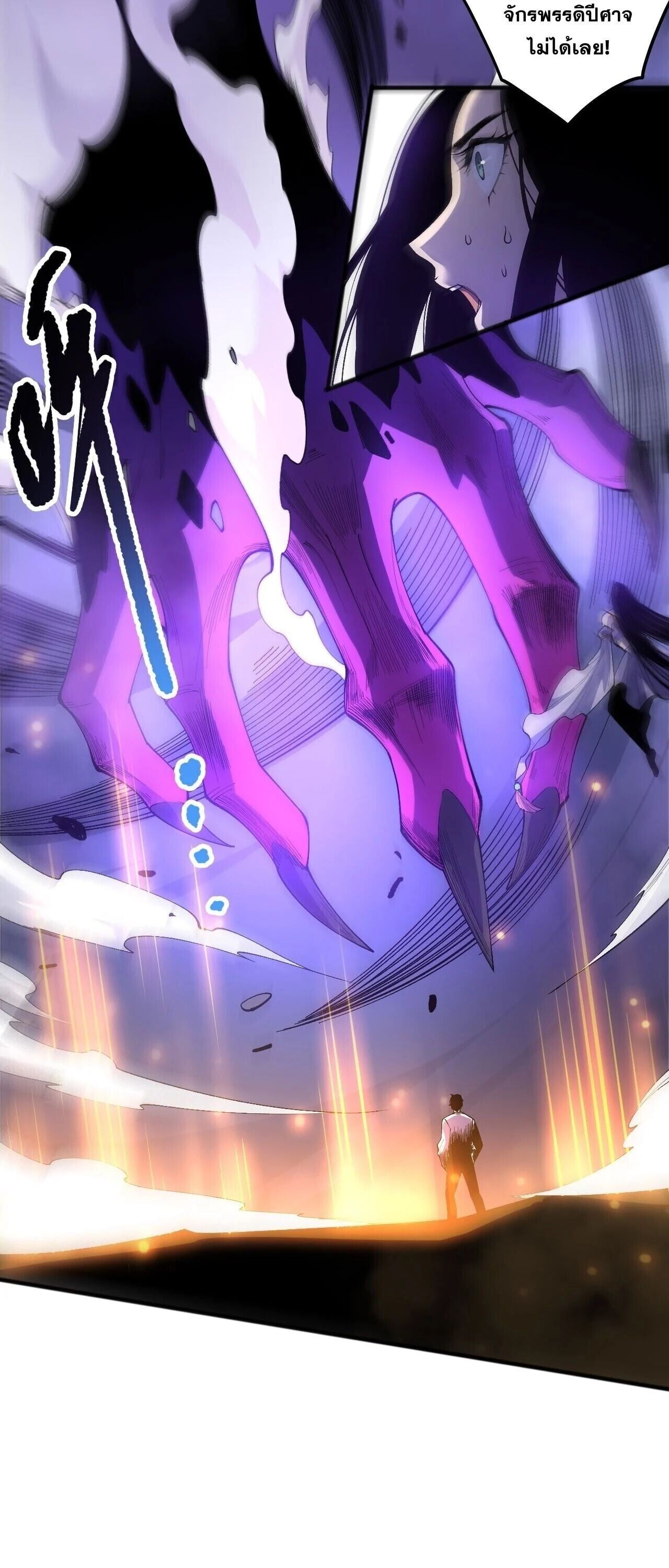 Disastrous Necromancer ราชันนักอัญเชิญวิญญาณ ตอนที่ 250 page 13