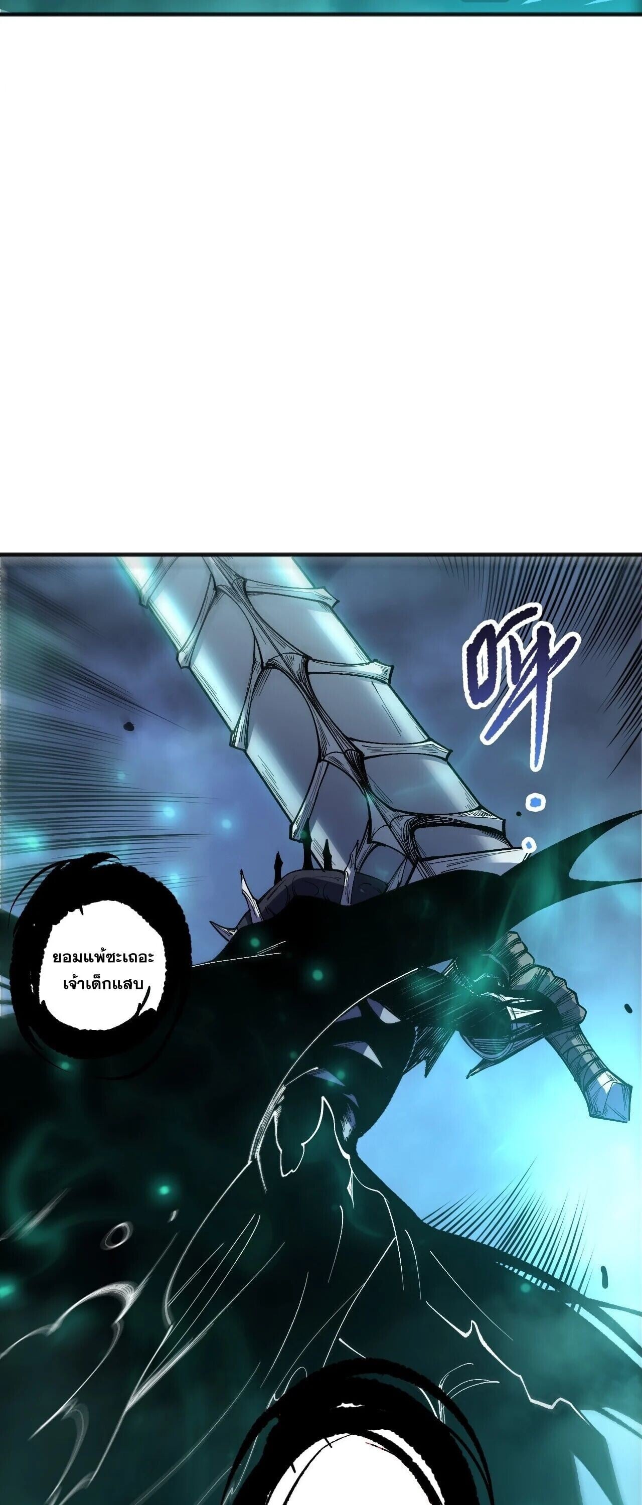 Disastrous Necromancer ราชันนักอัญเชิญวิญญาณ ตอนที่ 250 page 15