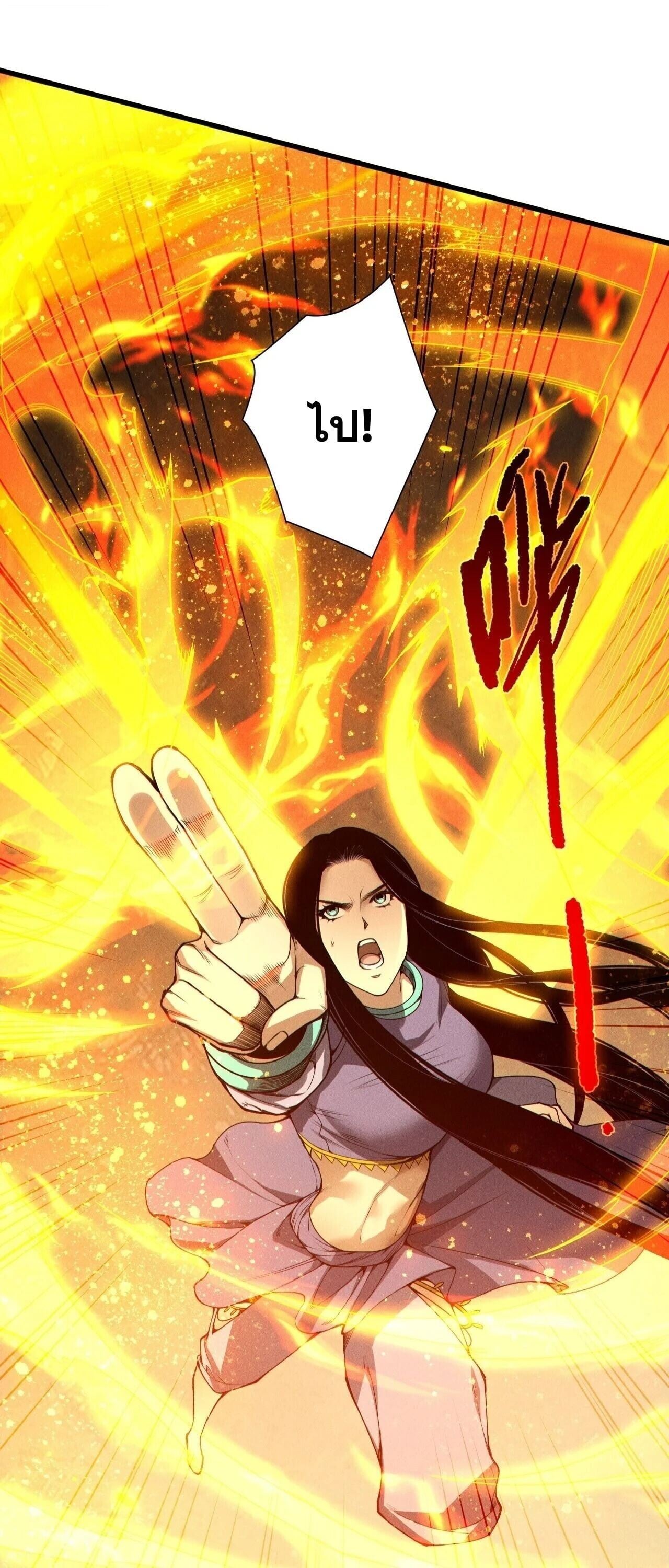 Disastrous Necromancer ราชันนักอัญเชิญวิญญาณ ตอนที่ 250 page 23