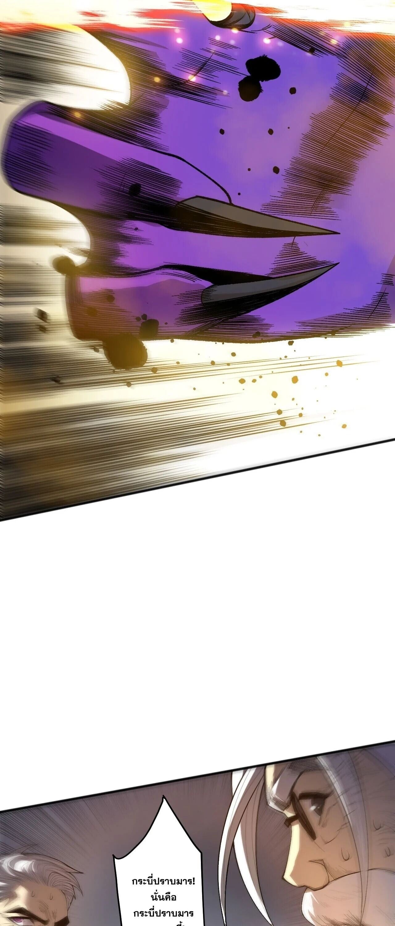 Disastrous Necromancer ราชันนักอัญเชิญวิญญาณ ตอนที่ 250 page 30