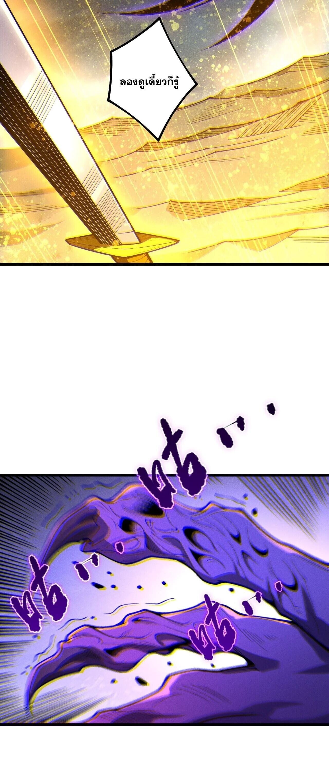 Disastrous Necromancer ราชันนักอัญเชิญวิญญาณ ตอนที่ 250 page 32