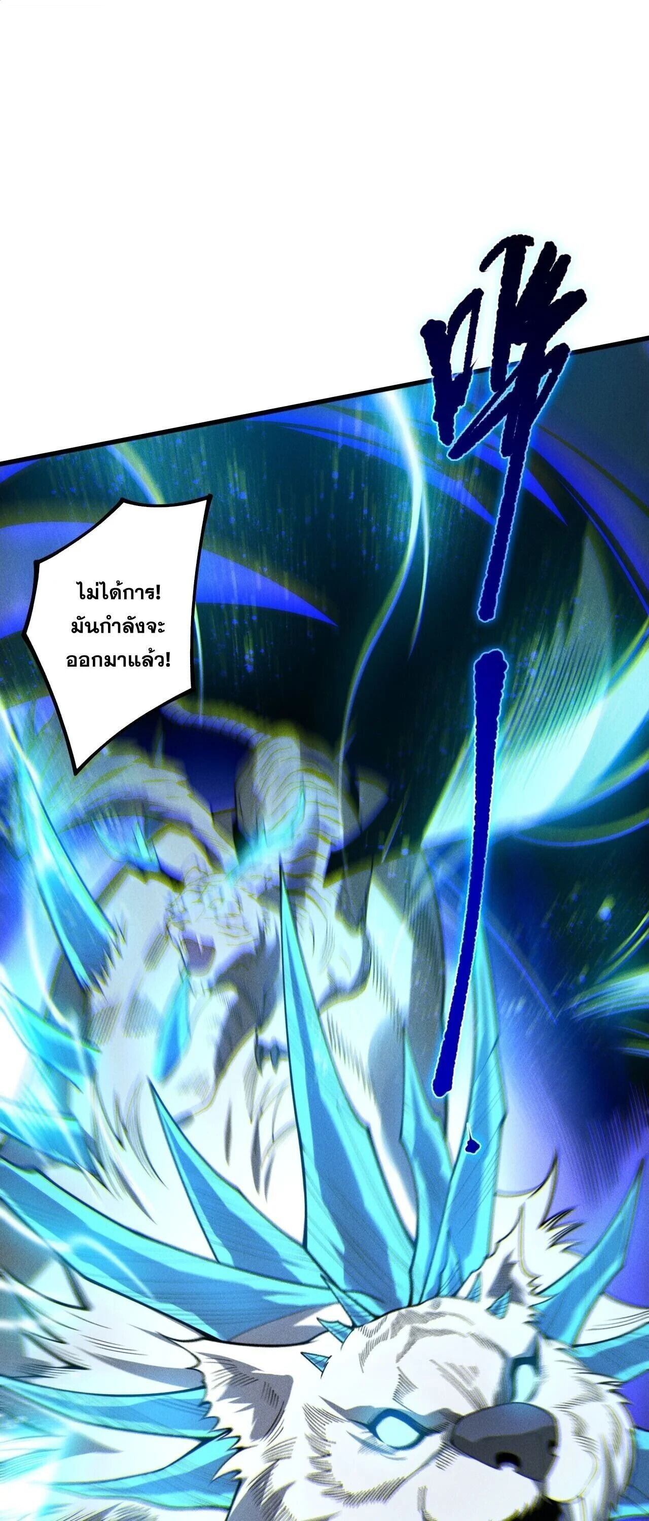 Disastrous Necromancer ราชันนักอัญเชิญวิญญาณ ตอนที่ 250 page 35