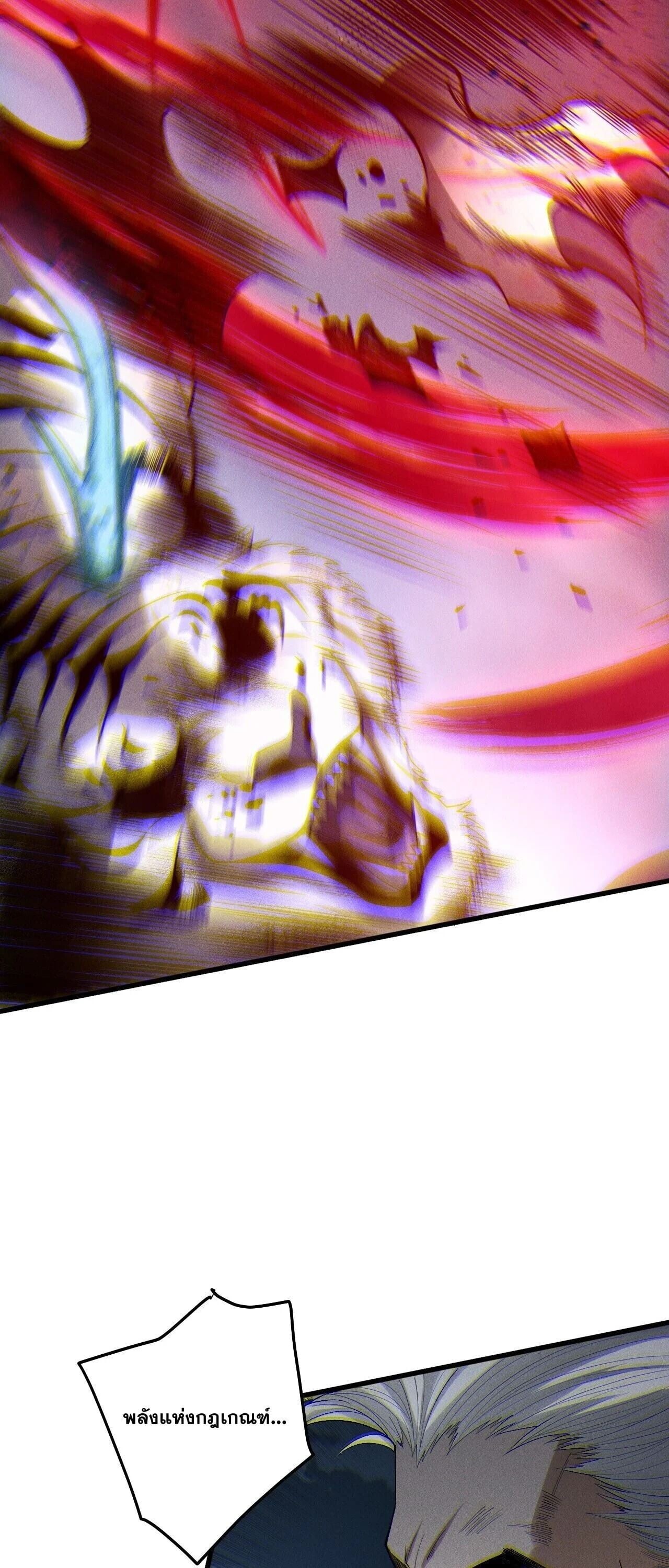 Disastrous Necromancer ราชันนักอัญเชิญวิญญาณ ตอนที่ 250 page 45