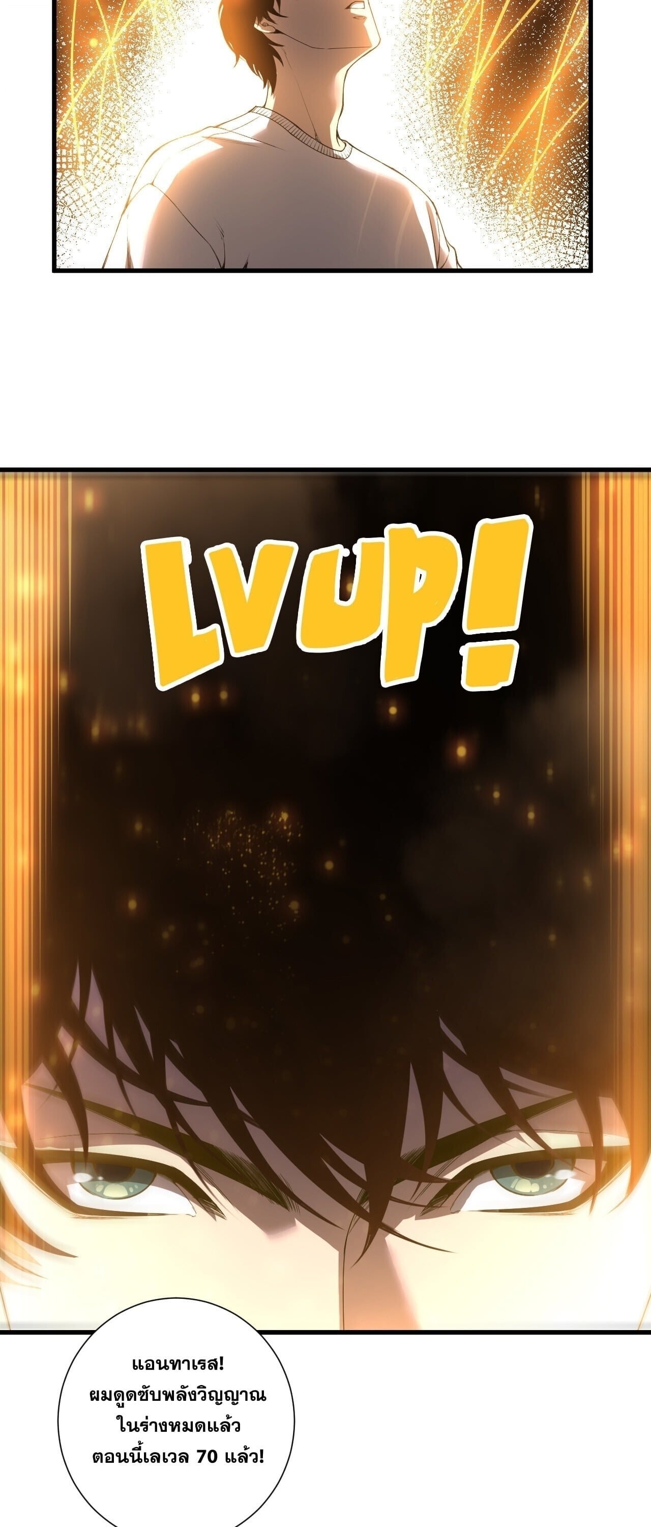 Disastrous Necromancer ราชันนักอัญเชิญวิญญาณ ตอนที่ 252 page 6