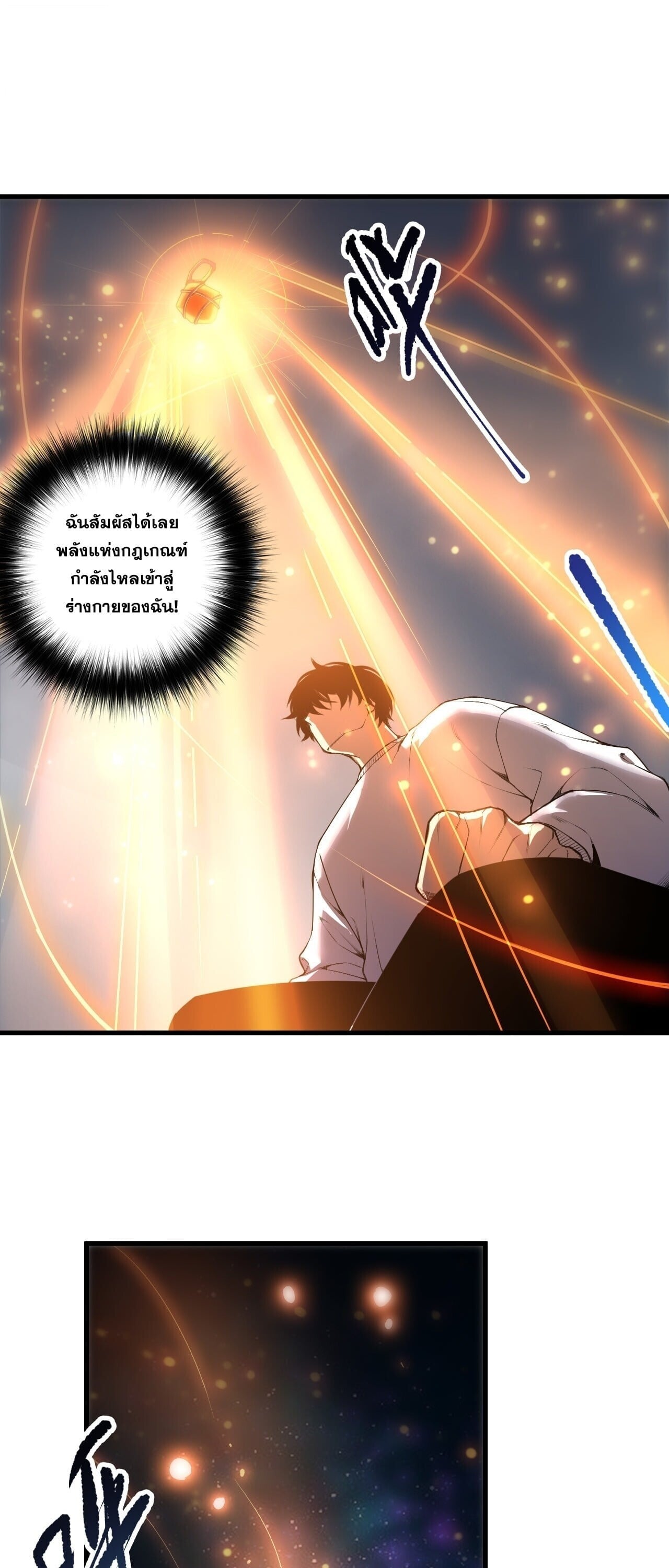 Disastrous Necromancer ราชันนักอัญเชิญวิญญาณ ตอนที่ 252 page 15