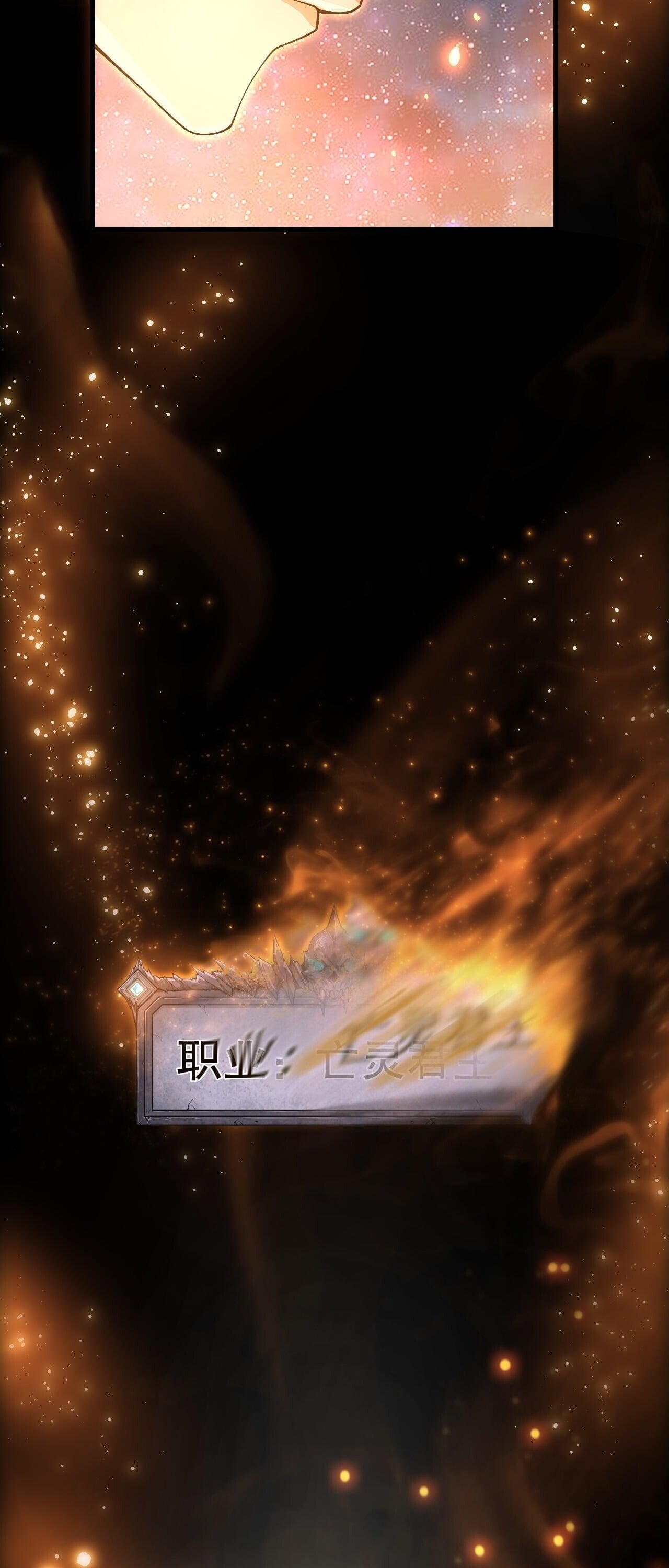 Disastrous Necromancer ราชันนักอัญเชิญวิญญาณ ตอนที่ 252 page 18