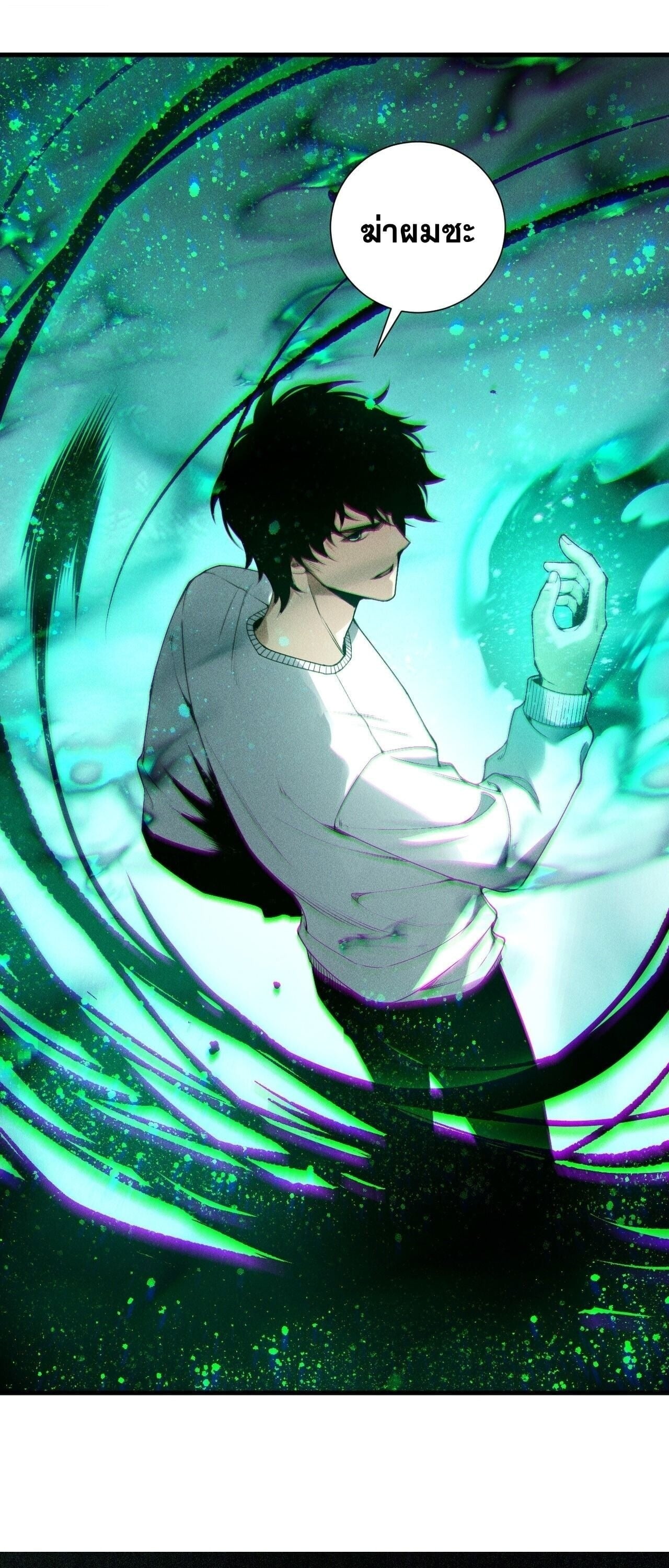 Disastrous Necromancer ราชันนักอัญเชิญวิญญาณ ตอนที่ 252 page 46