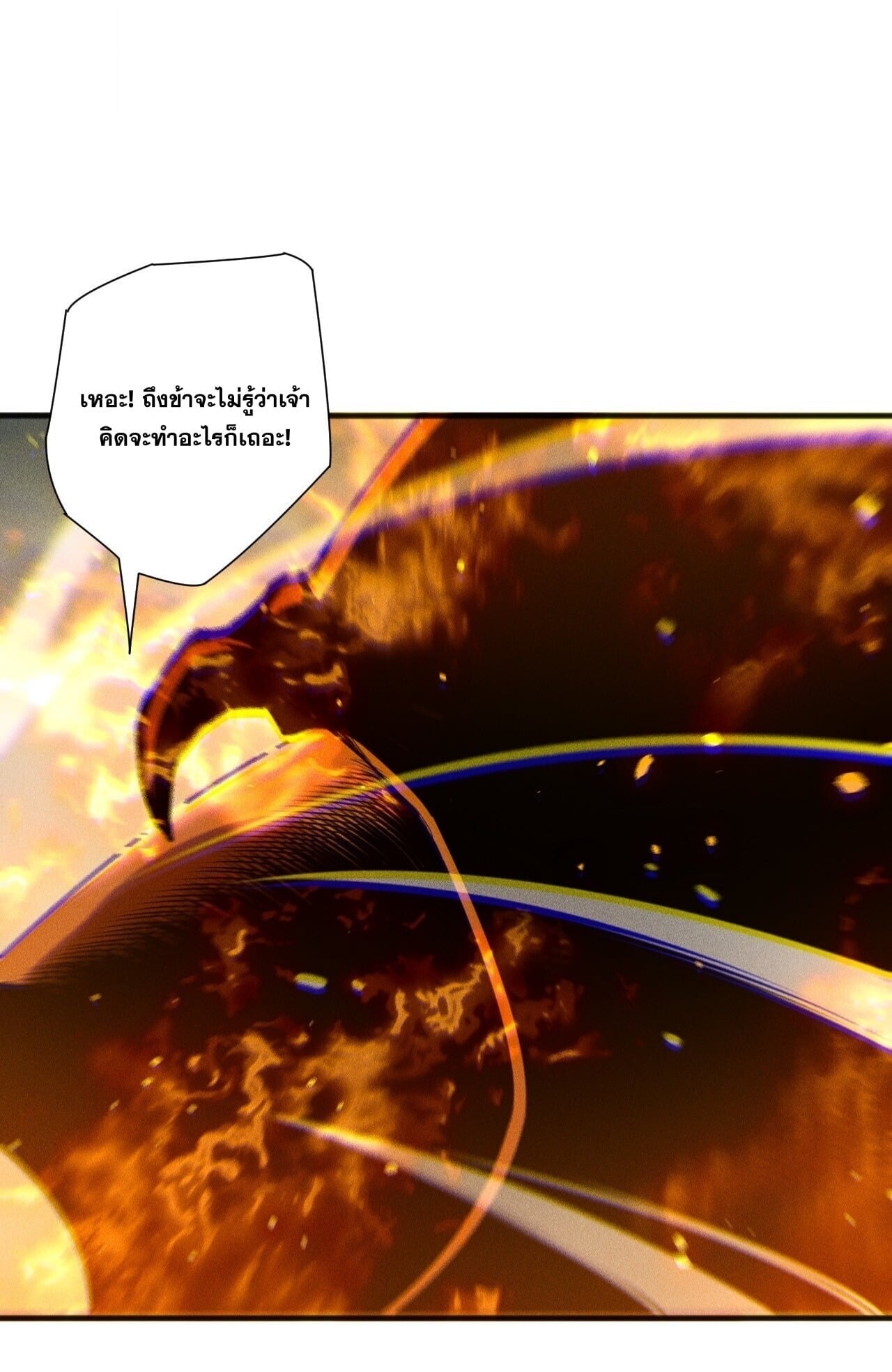 Disastrous Necromancer ราชันนักอัญเชิญวิญญาณ ตอนที่ 252 page 49