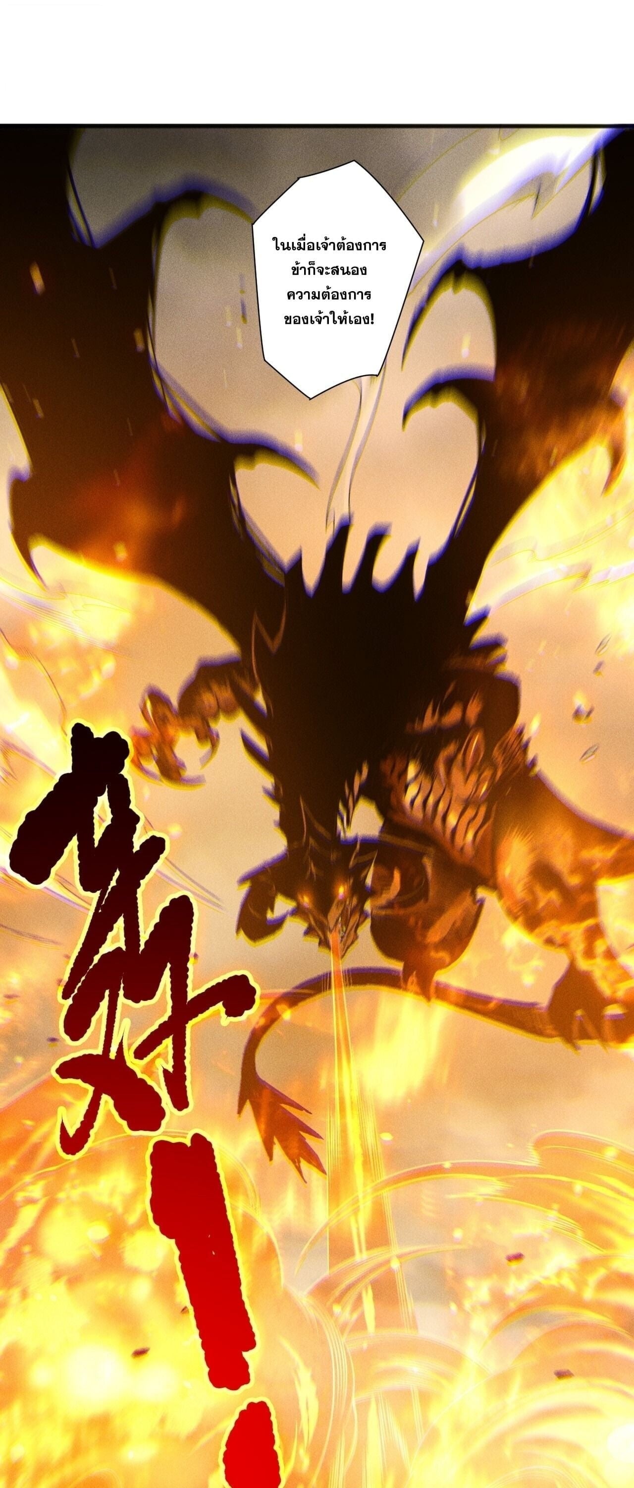 Disastrous Necromancer ราชันนักอัญเชิญวิญญาณ ตอนที่ 252 page 51