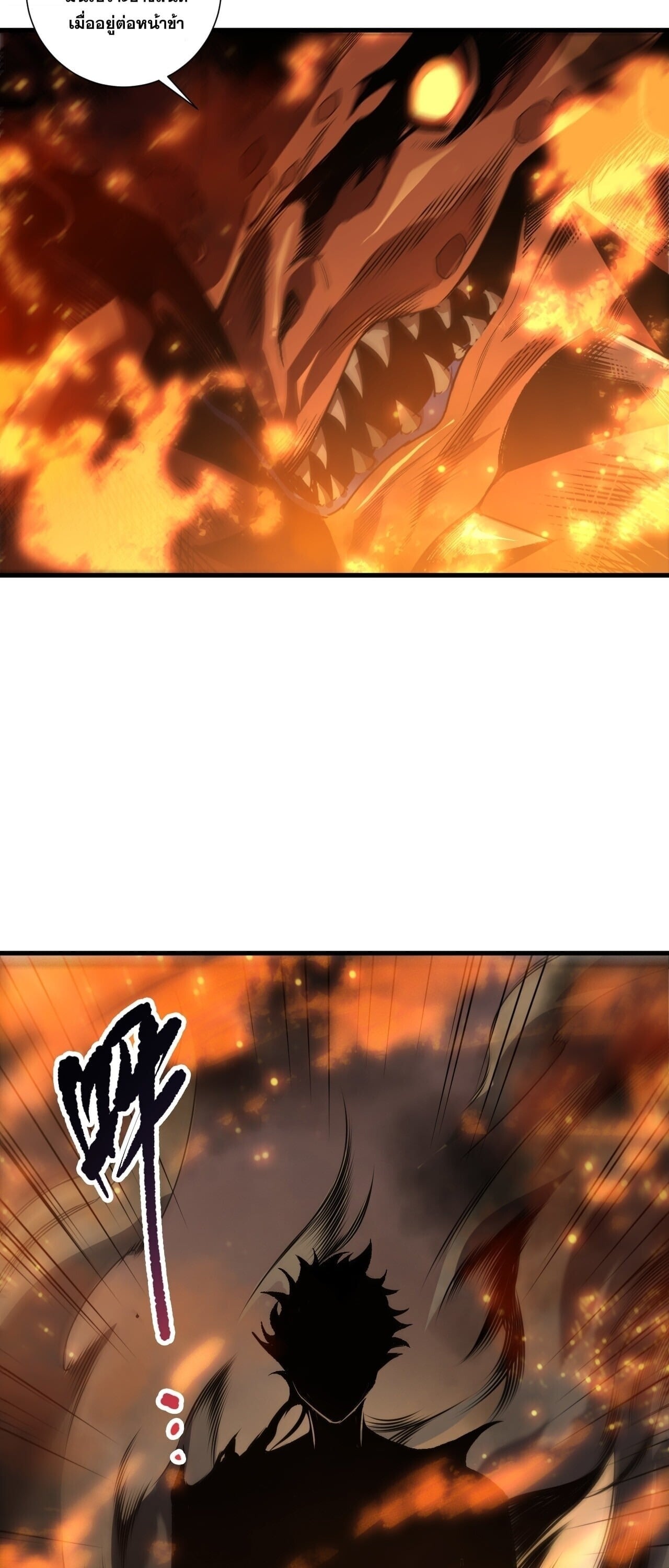 Disastrous Necromancer ราชันนักอัญเชิญวิญญาณ ตอนที่ 253 page 1
