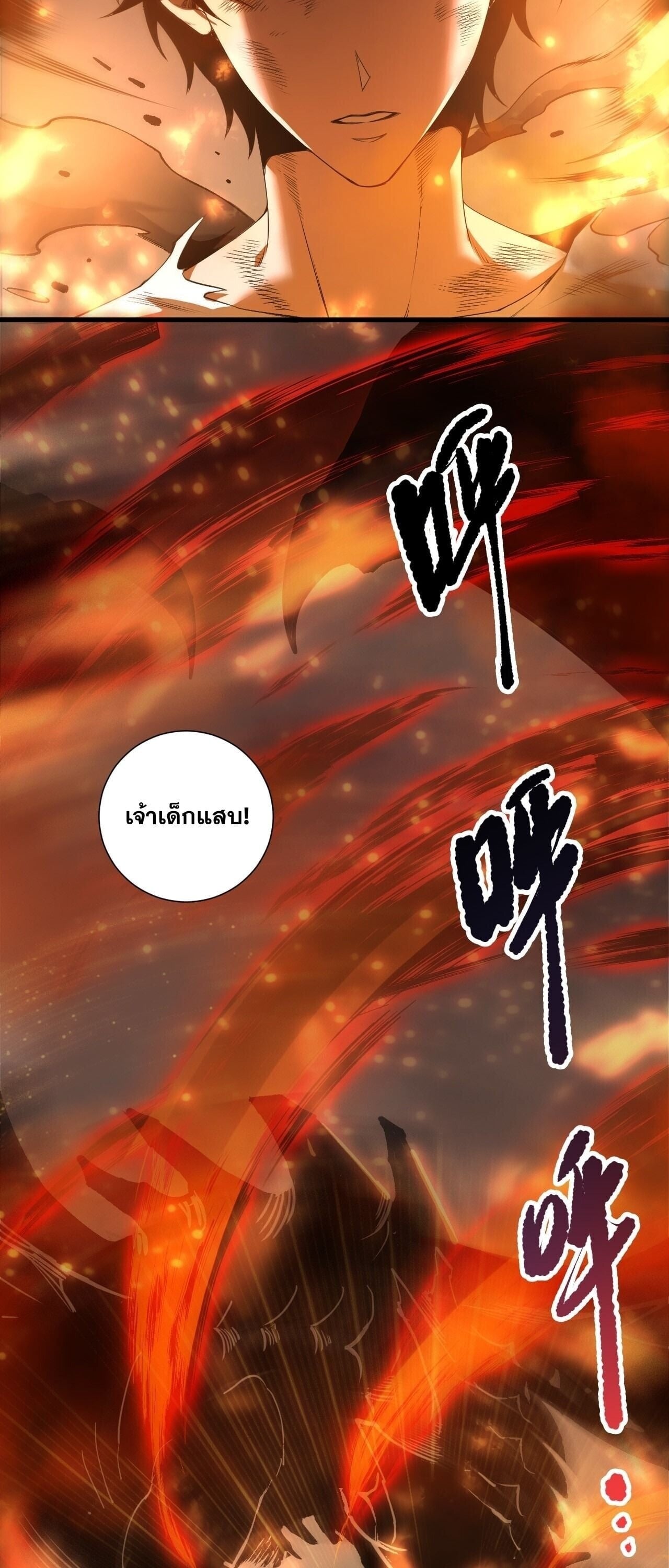 Disastrous Necromancer ราชันนักอัญเชิญวิญญาณ ตอนที่ 253 page 3