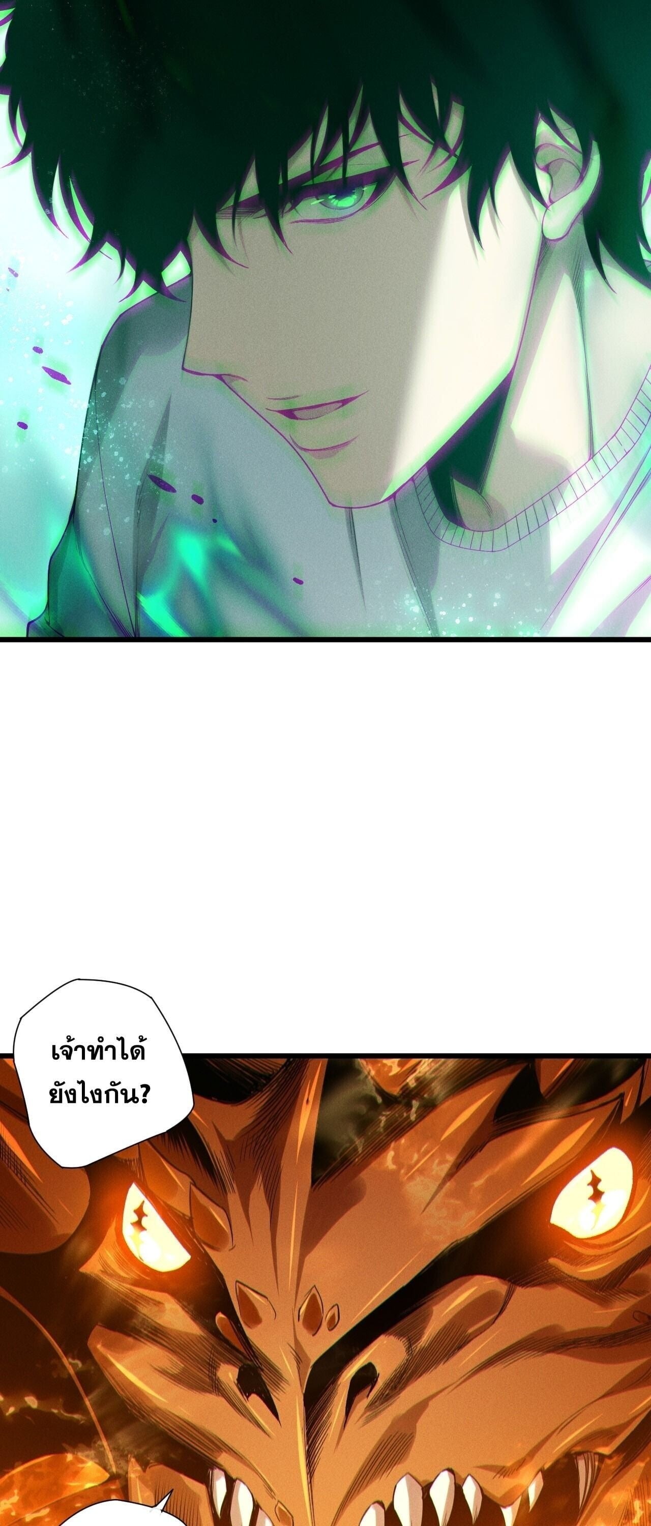 Disastrous Necromancer ราชันนักอัญเชิญวิญญาณ ตอนที่ 253 page 11