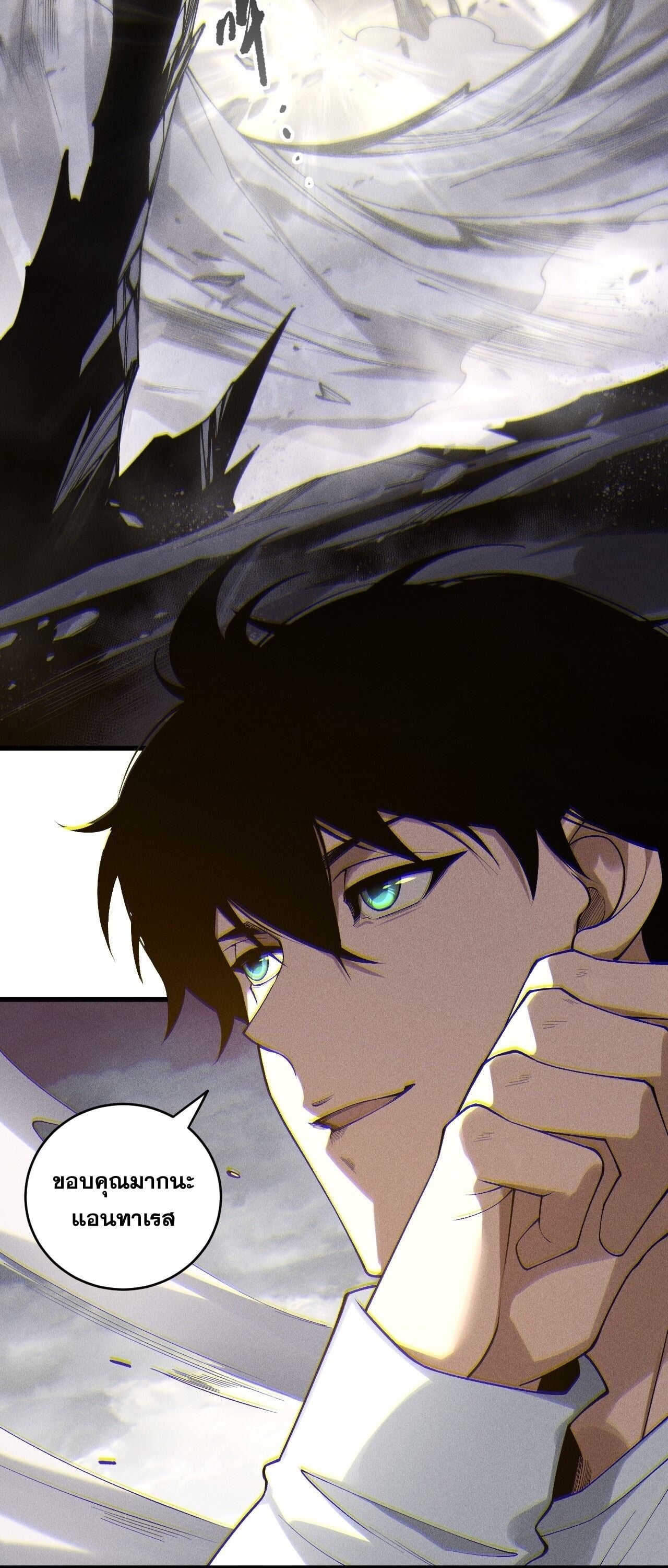 Disastrous Necromancer ราชันนักอัญเชิญวิญญาณ ตอนที่ 253 page 18