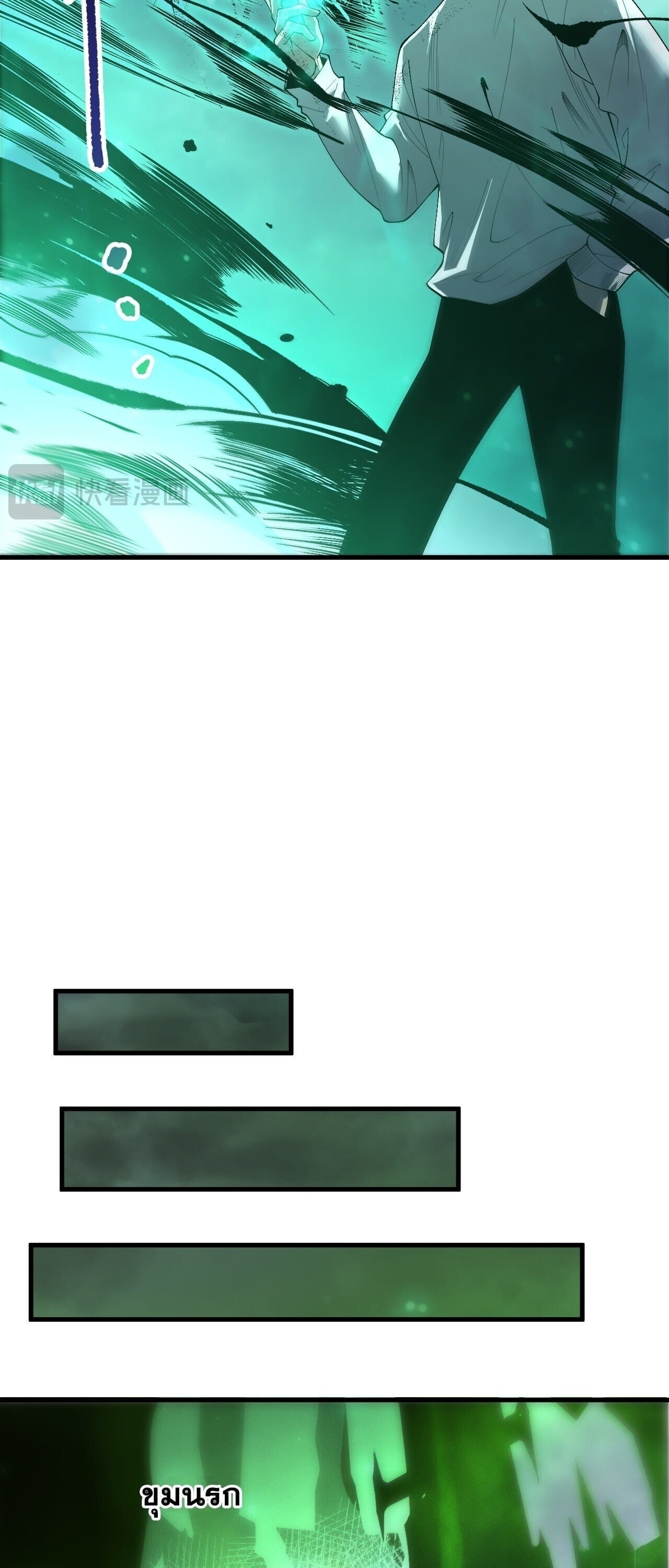 Disastrous Necromancer ราชันนักอัญเชิญวิญญาณ ตอนที่ 253 page 22