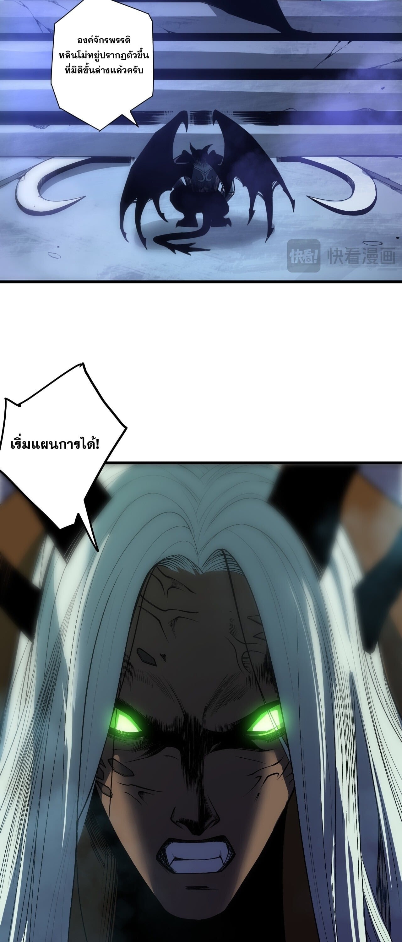 Disastrous Necromancer ราชันนักอัญเชิญวิญญาณ ตอนที่ 253 page 30