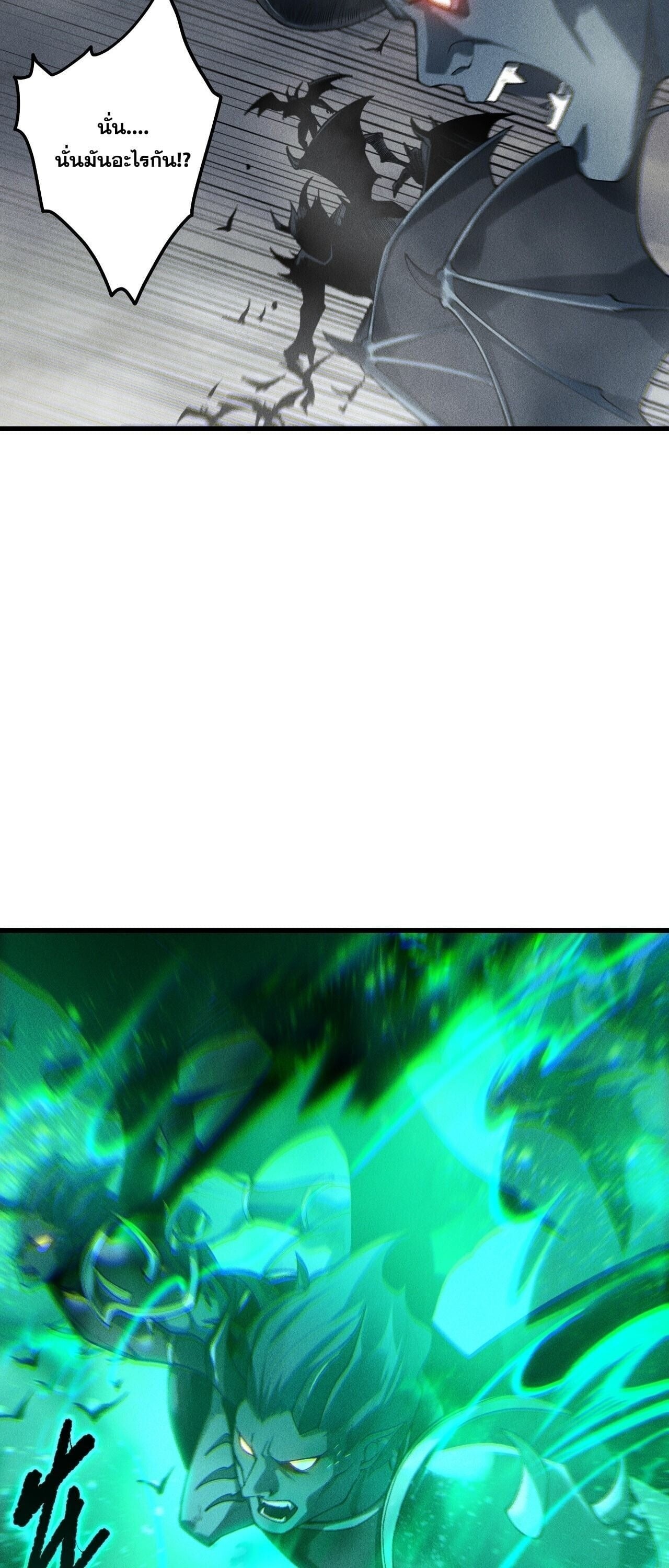 Disastrous Necromancer ราชันนักอัญเชิญวิญญาณ ตอนที่ 253 page 42