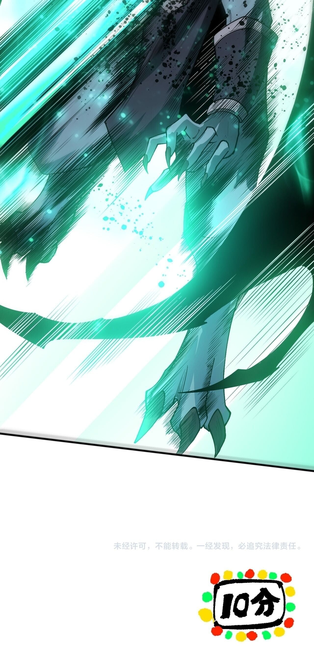 Disastrous Necromancer ราชันนักอัญเชิญวิญญาณ ตอนที่ 253 page 51