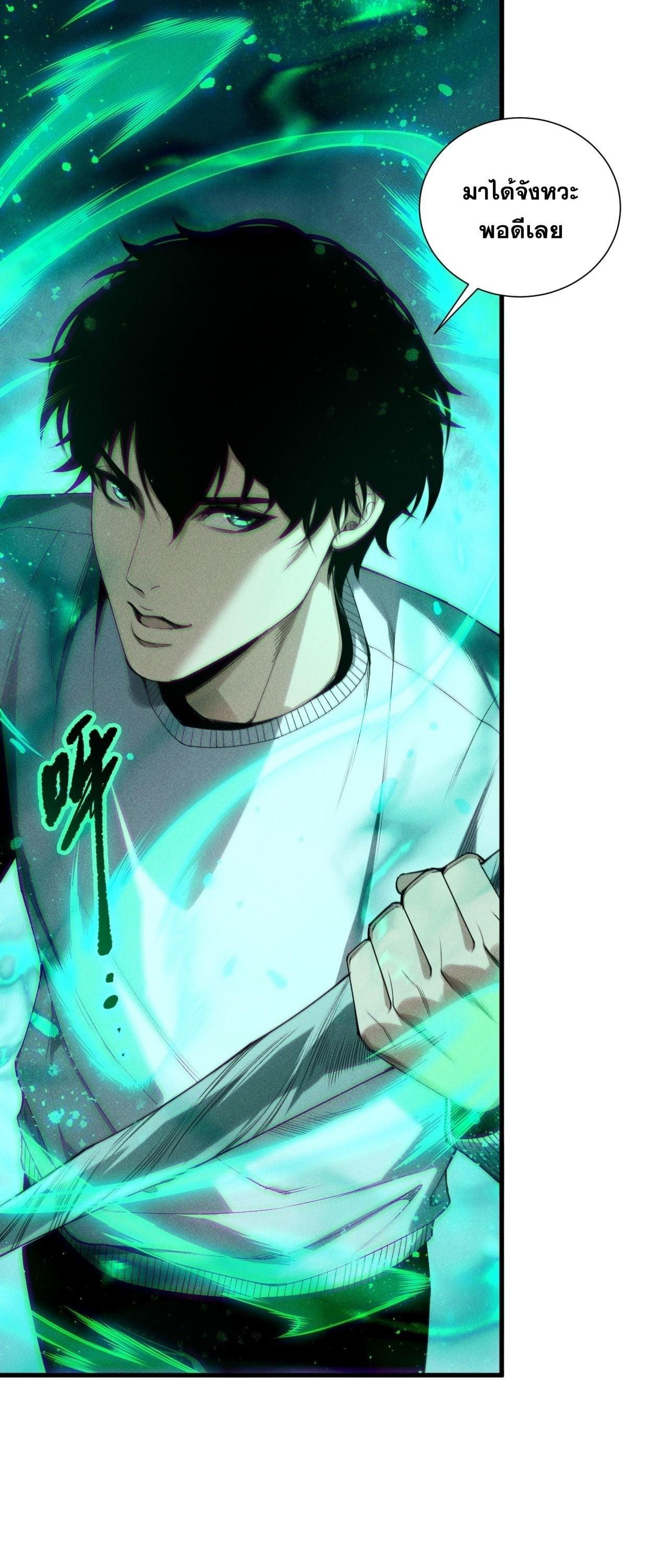 Disastrous Necromancer ราชันนักอัญเชิญวิญญาณ ตอนที่ 254 page 0