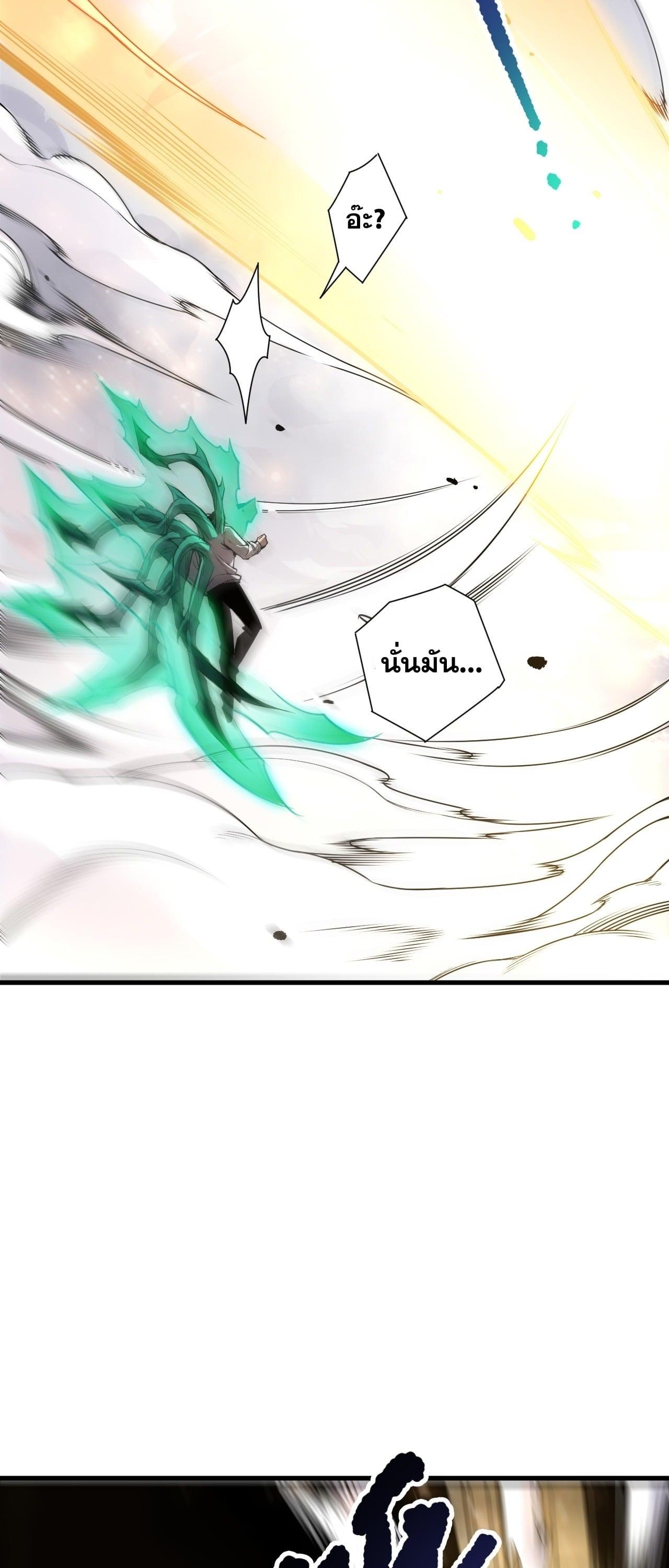 Disastrous Necromancer ราชันนักอัญเชิญวิญญาณ ตอนที่ 254 page 19