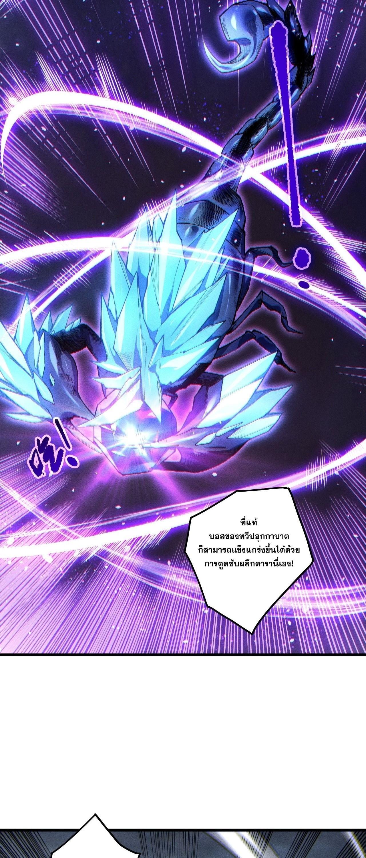 Disastrous Necromancer ราชันนักอัญเชิญวิญญาณ ตอนที่ 254 page 26