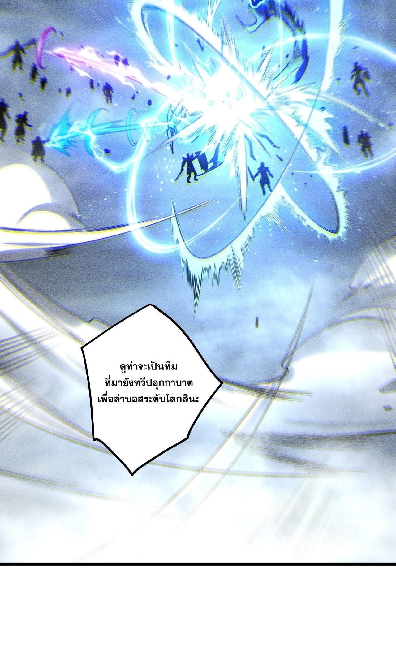 Disastrous Necromancer ราชันนักอัญเชิญวิญญาณ ตอนที่ 254 page 28