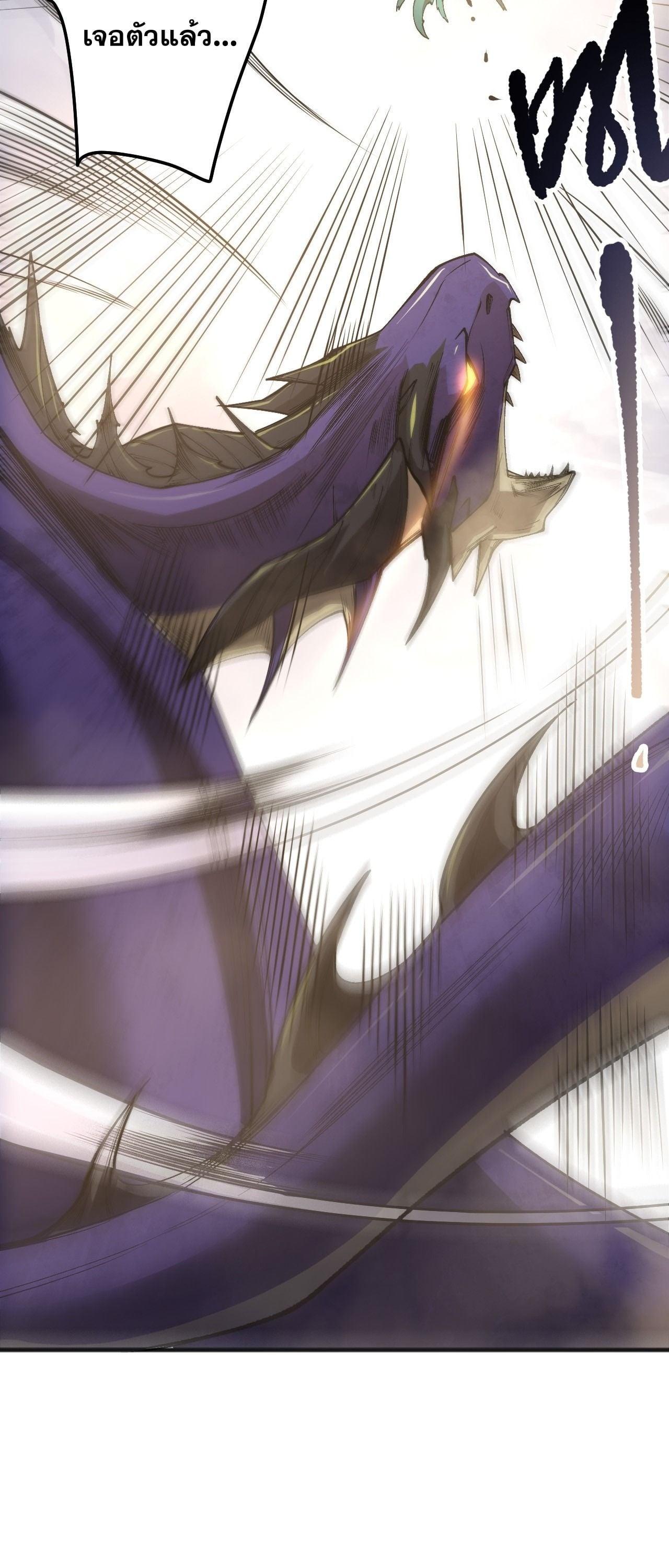 Disastrous Necromancer ราชันนักอัญเชิญวิญญาณ ตอนที่ 254 page 33