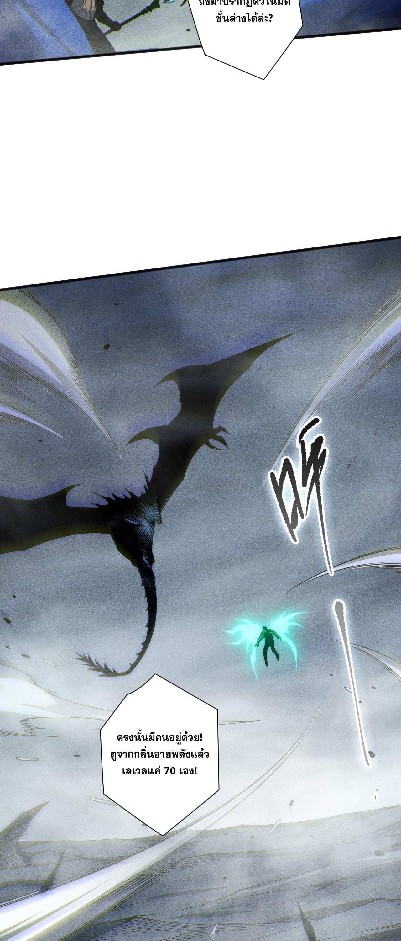 Disastrous Necromancer ราชันนักอัญเชิญวิญญาณ ตอนที่ 254 page 35