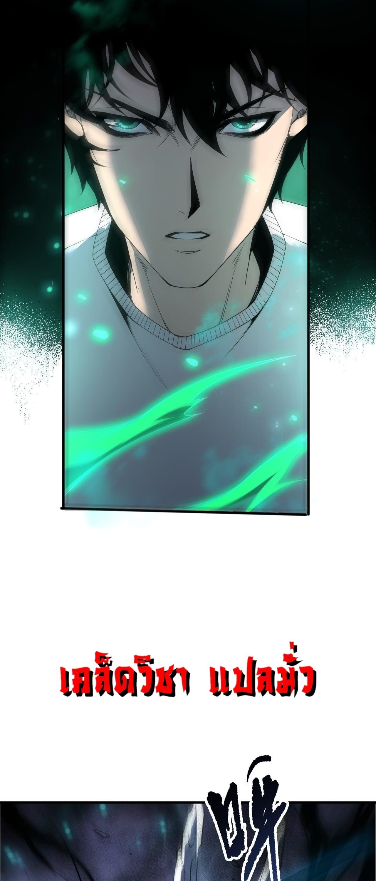 Disastrous Necromancer ราชันนักอัญเชิญวิญญาณ ตอนที่ 254 page 43