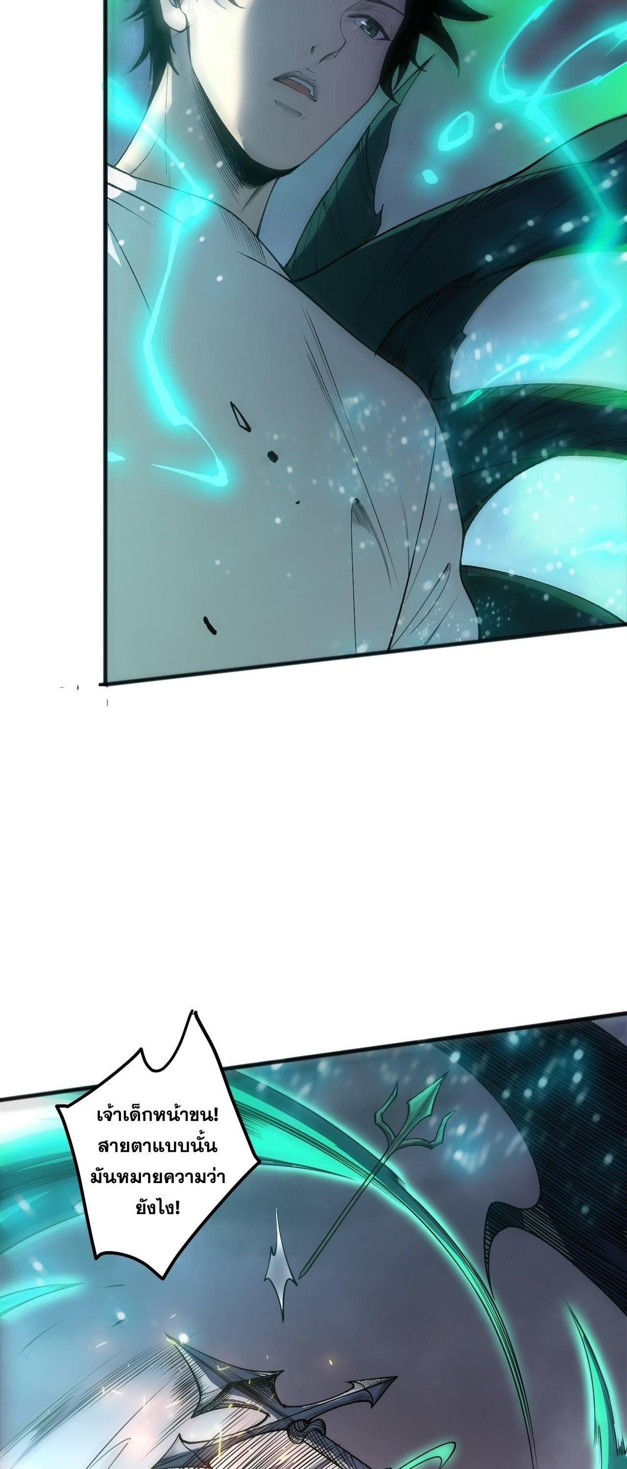 Disastrous Necromancer ราชันนักอัญเชิญวิญญาณ ตอนที่ 255 page 25