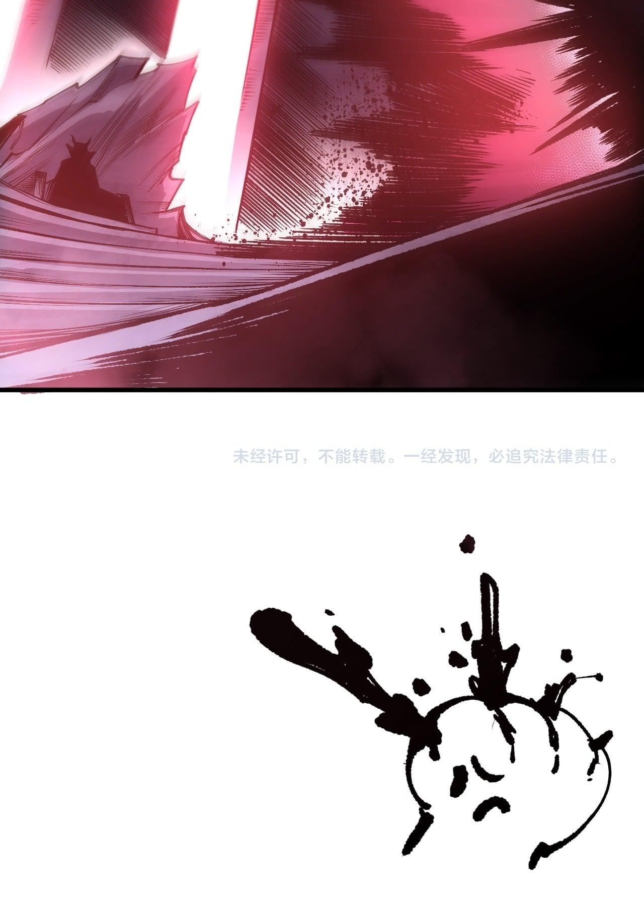 Disastrous Necromancer ราชันนักอัญเชิญวิญญาณ ตอนที่ 255 page 50