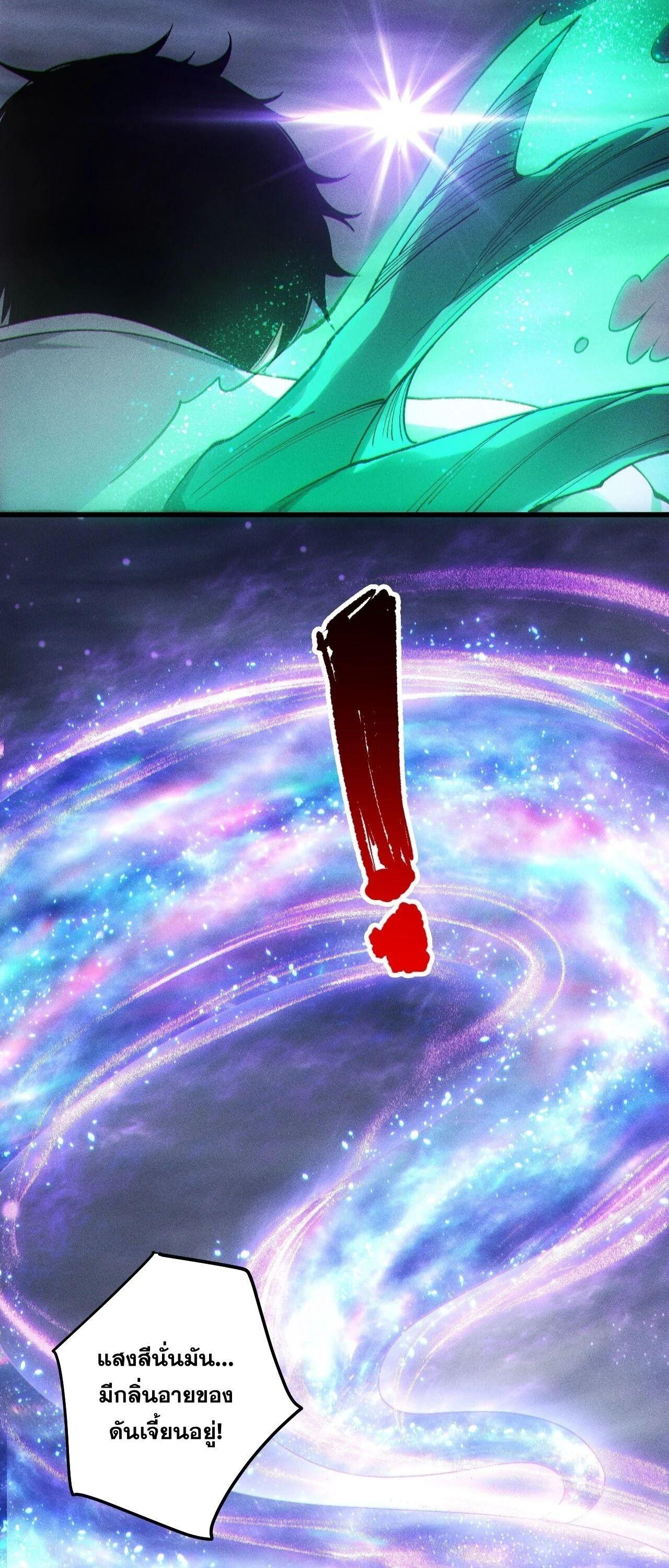 Disastrous Necromancer ราชันนักอัญเชิญวิญญาณ ตอนที่ 256 page 7