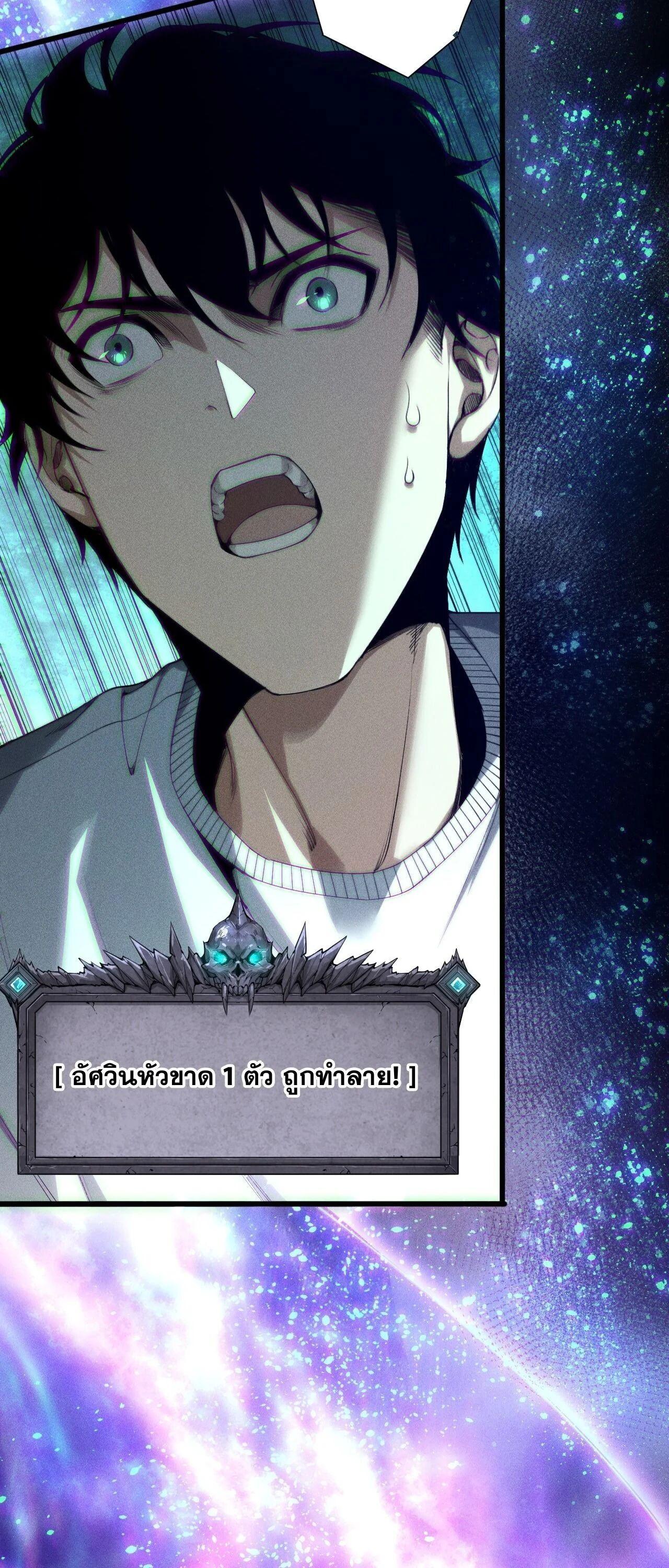Disastrous Necromancer ราชันนักอัญเชิญวิญญาณ ตอนที่ 256 page 16