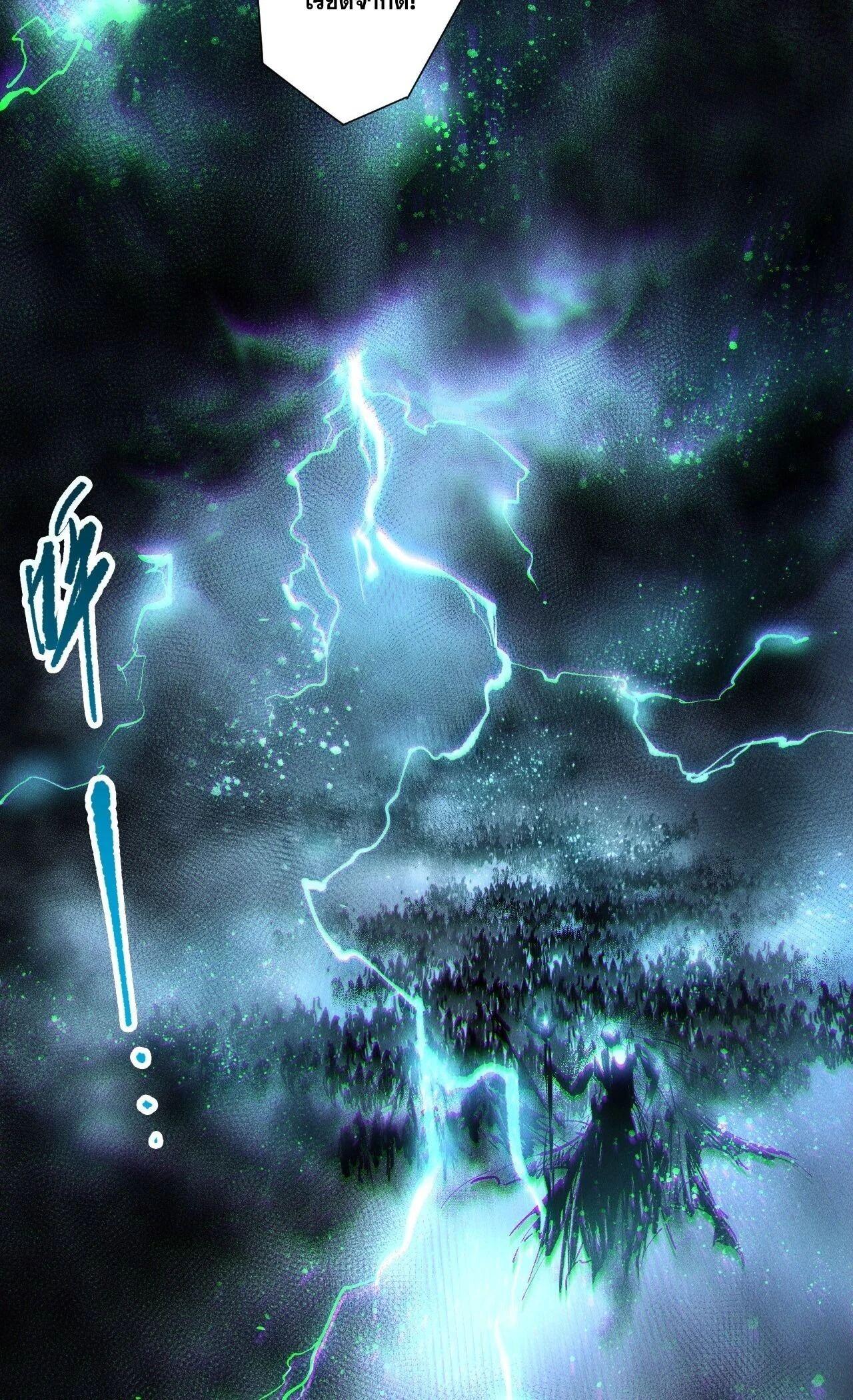 Disastrous Necromancer ราชันนักอัญเชิญวิญญาณ ตอนที่ 256 page 19