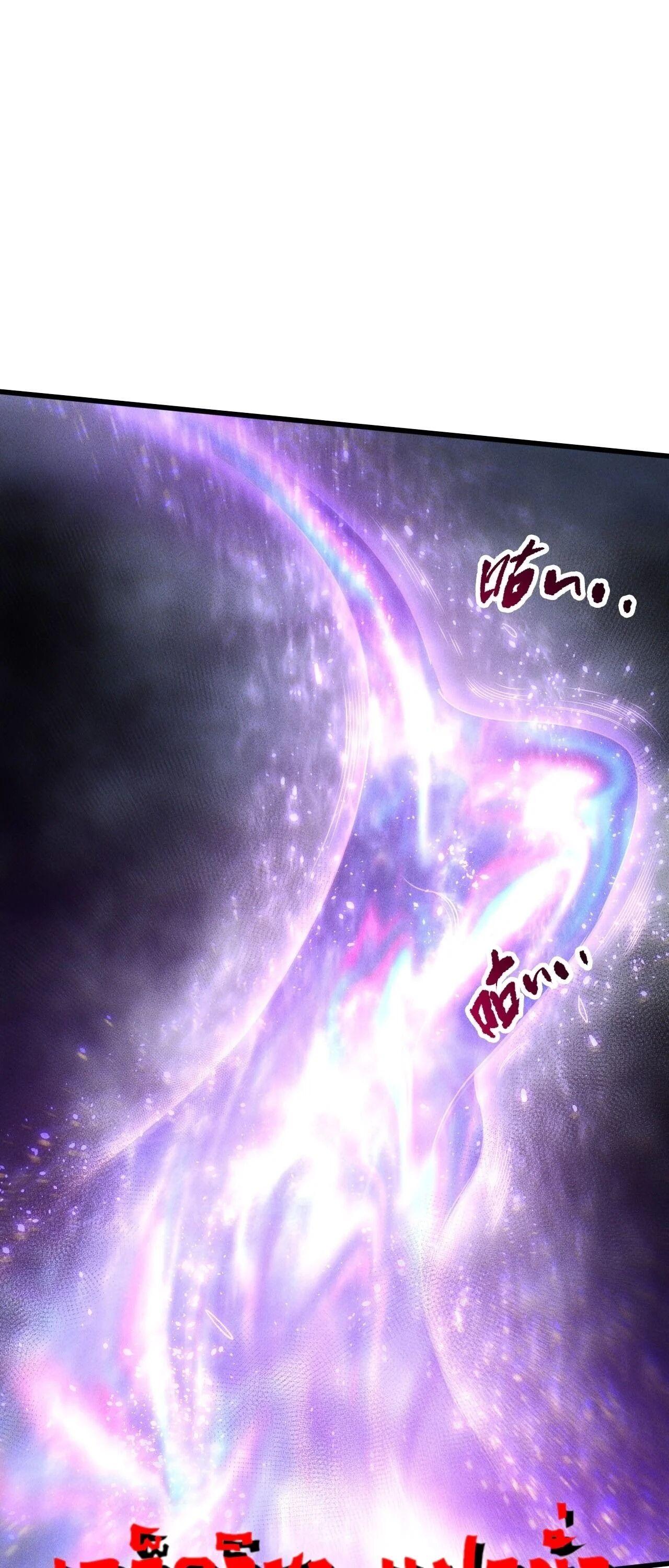 Disastrous Necromancer ราชันนักอัญเชิญวิญญาณ ตอนที่ 256 page 24