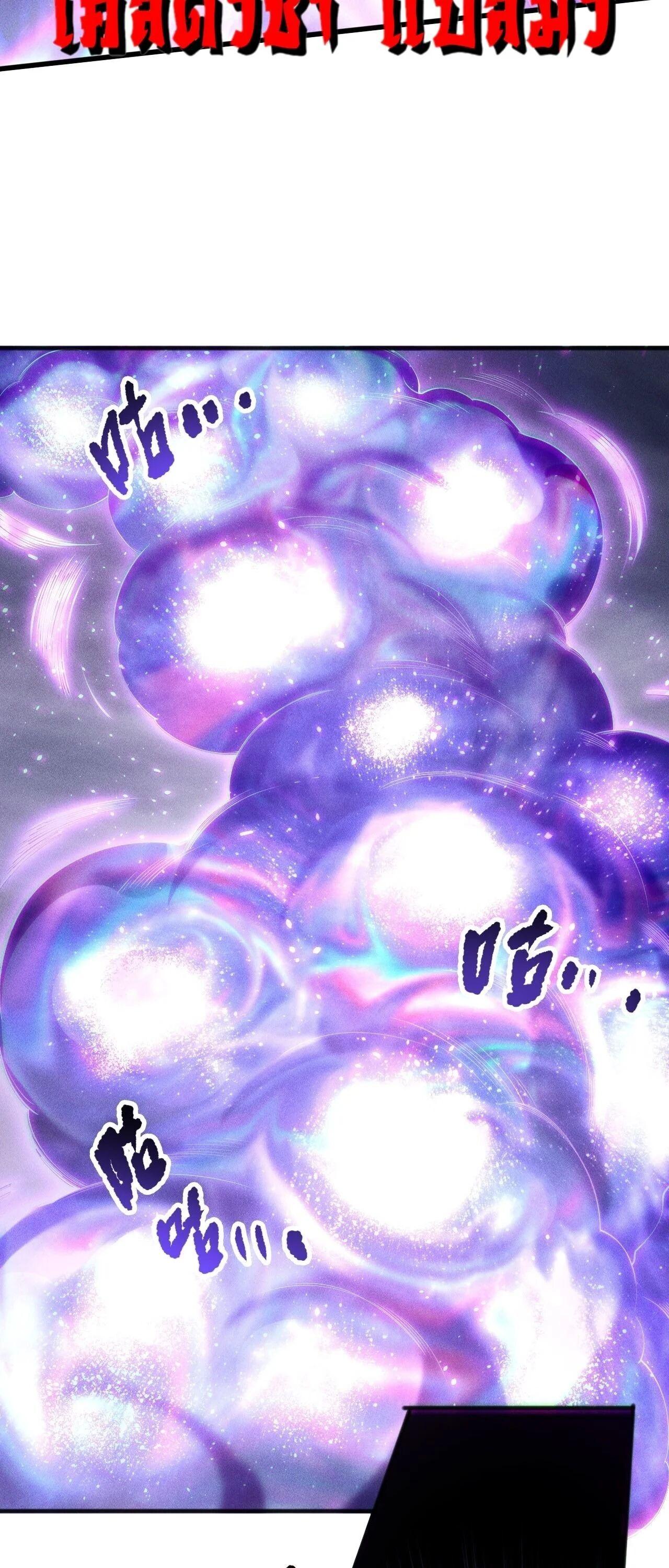 Disastrous Necromancer ราชันนักอัญเชิญวิญญาณ ตอนที่ 256 page 25