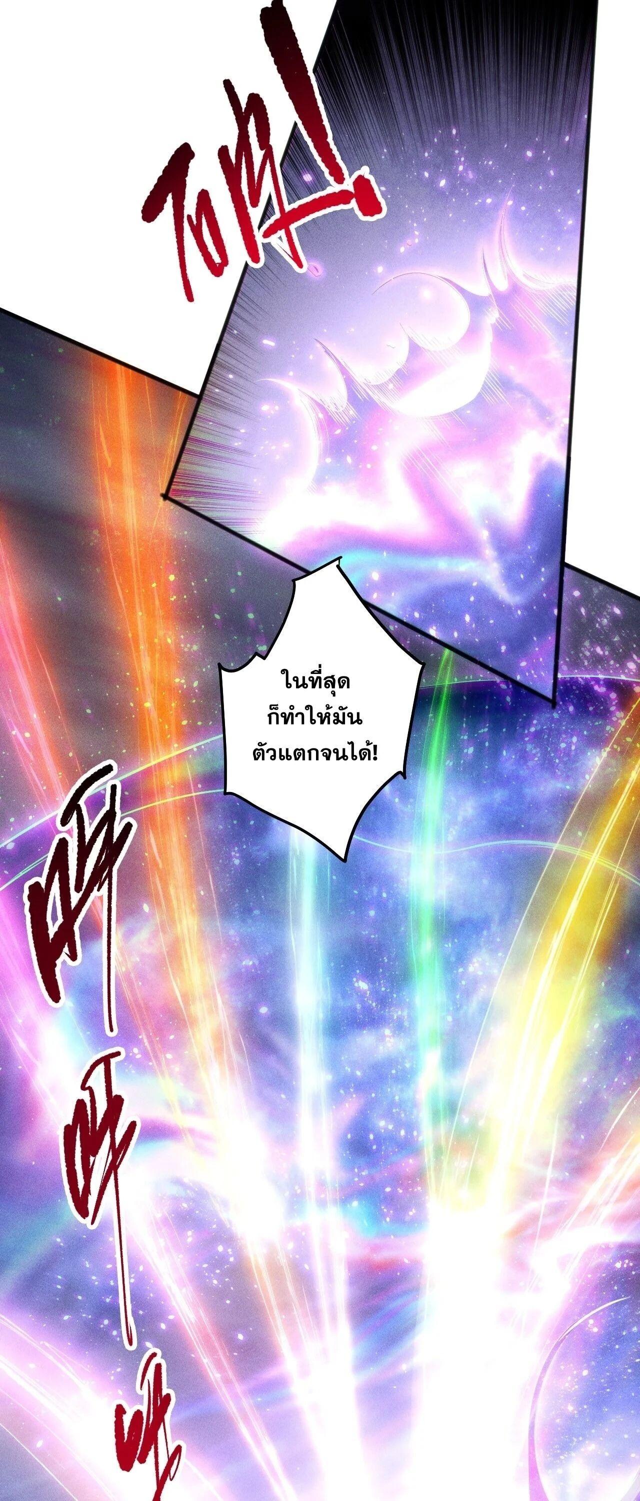 Disastrous Necromancer ราชันนักอัญเชิญวิญญาณ ตอนที่ 256 page 26