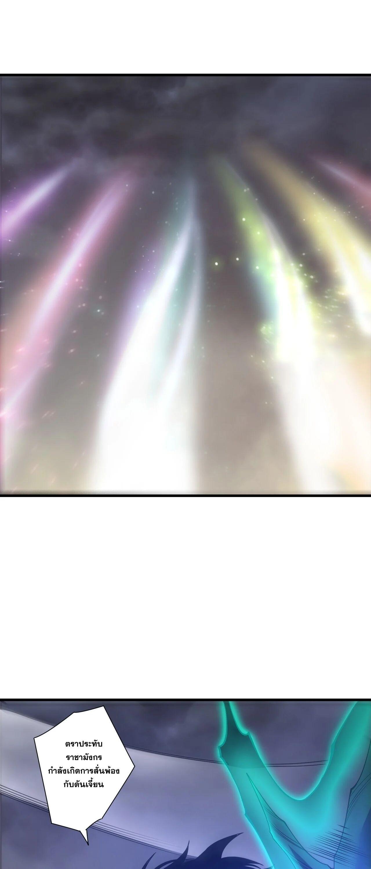 Disastrous Necromancer ราชันนักอัญเชิญวิญญาณ ตอนที่ 256 page 30