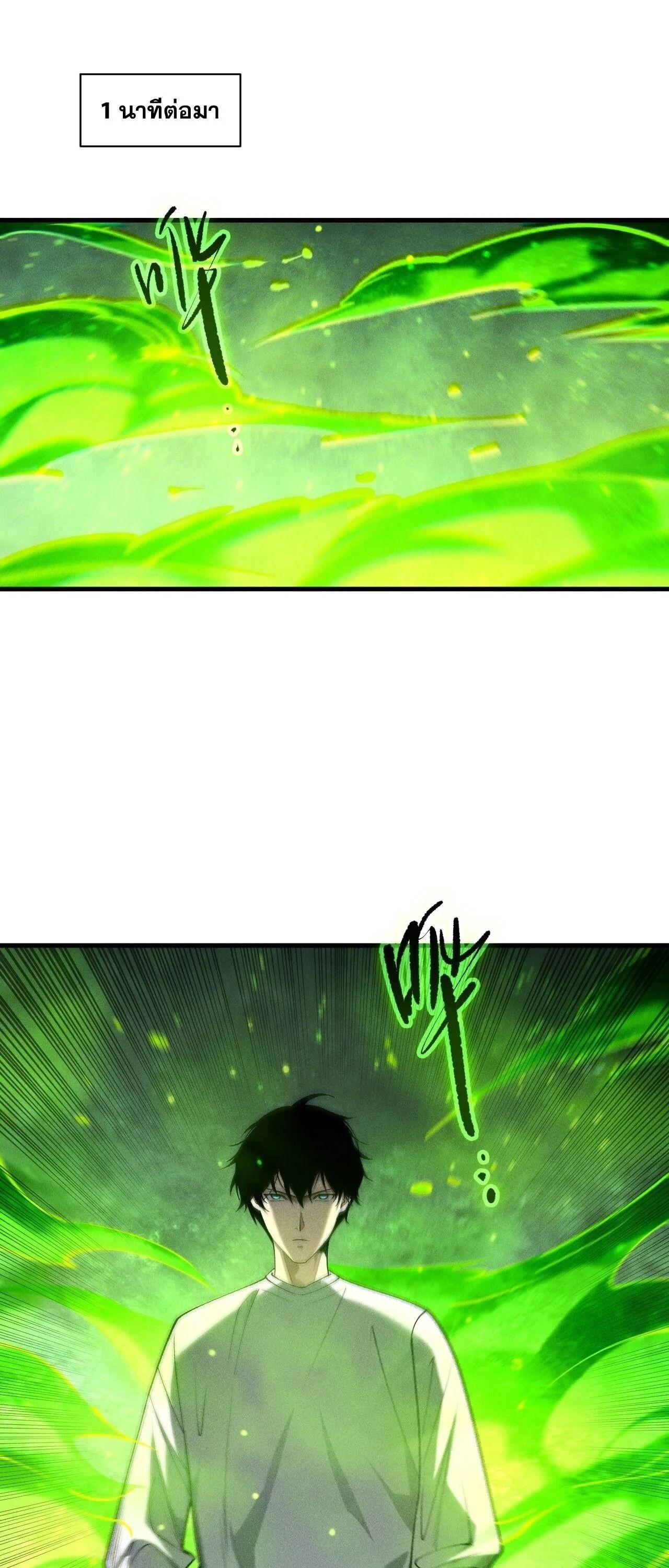 Disastrous Necromancer ราชันนักอัญเชิญวิญญาณ ตอนที่ 257 page 7