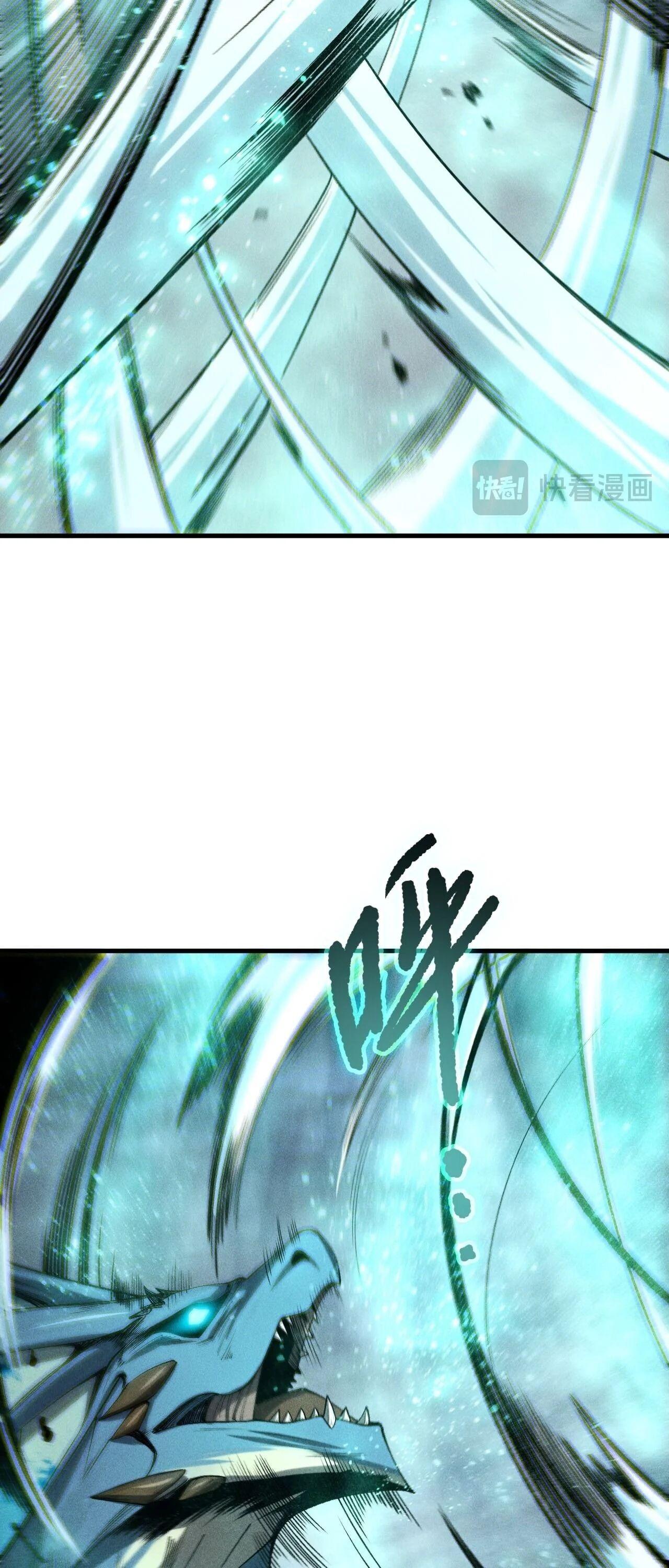 Disastrous Necromancer ราชันนักอัญเชิญวิญญาณ ตอนที่ 257 page 17