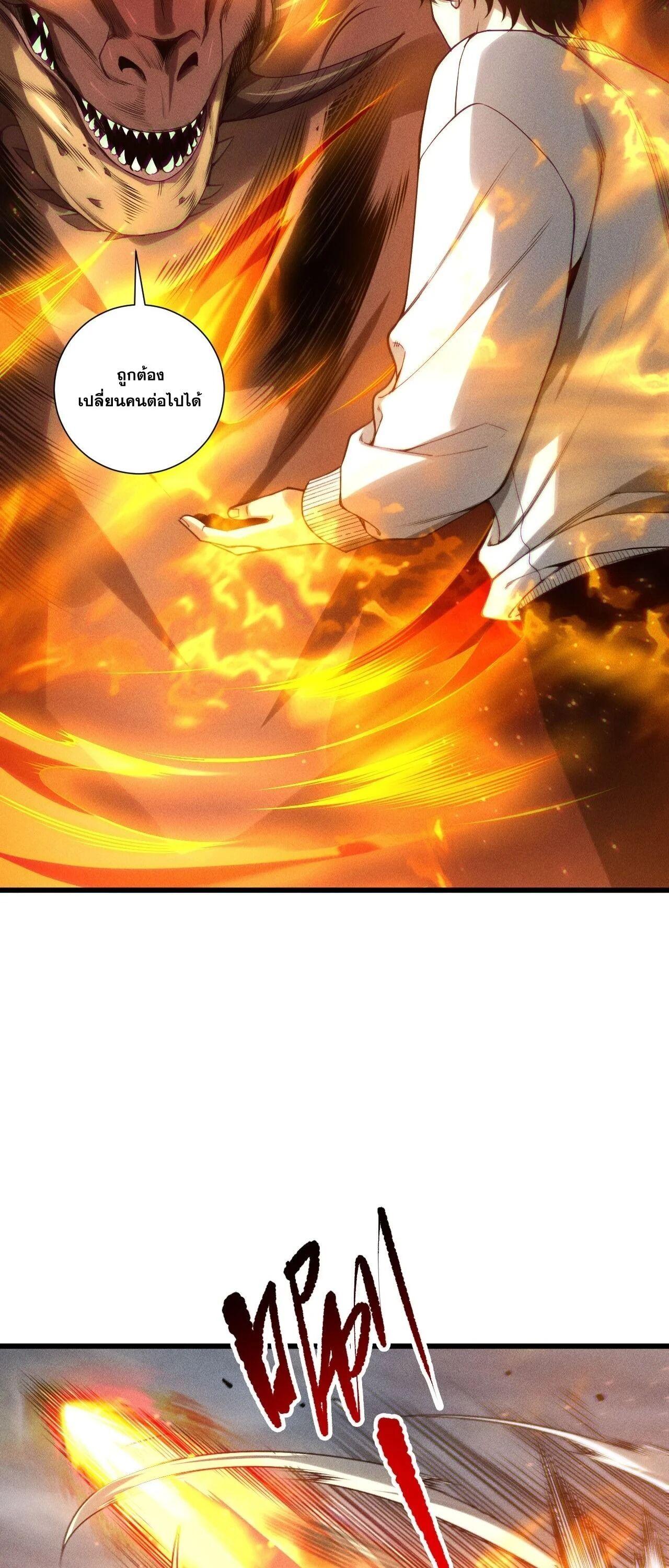 Disastrous Necromancer ราชันนักอัญเชิญวิญญาณ ตอนที่ 257 page 29